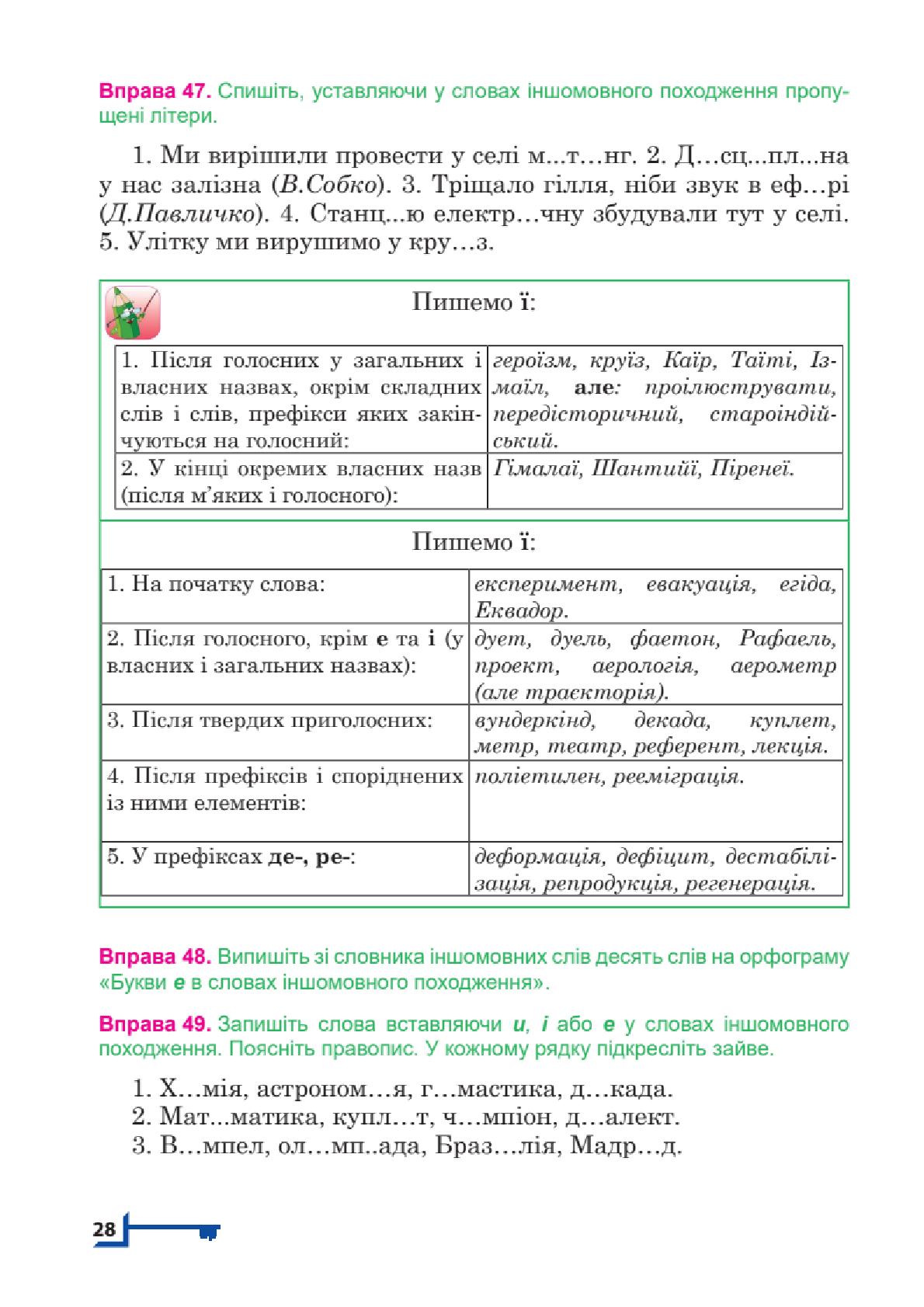 Мініатюра 28