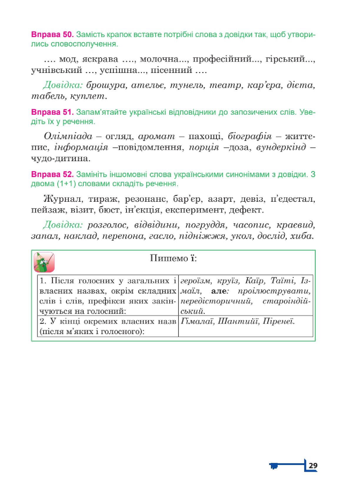 Мініатюра 29