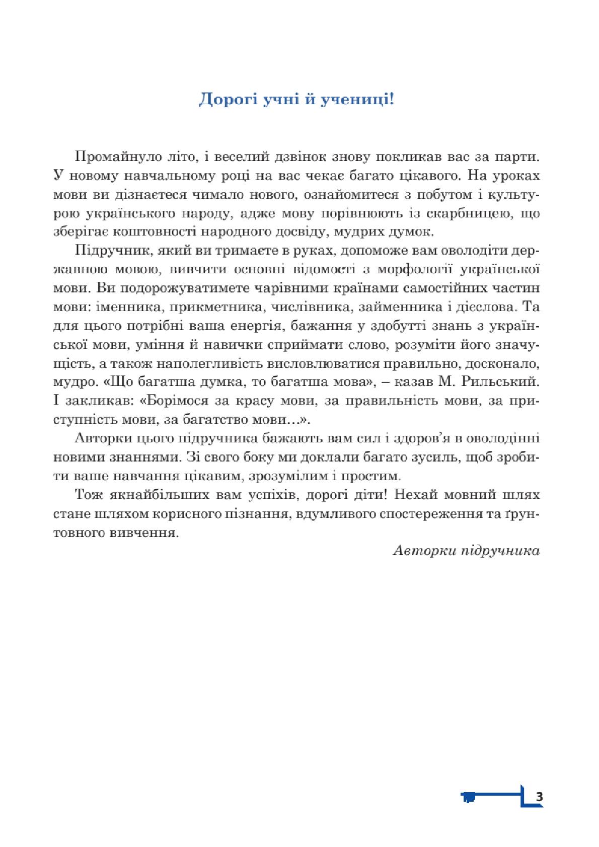 Мініатюра 3
