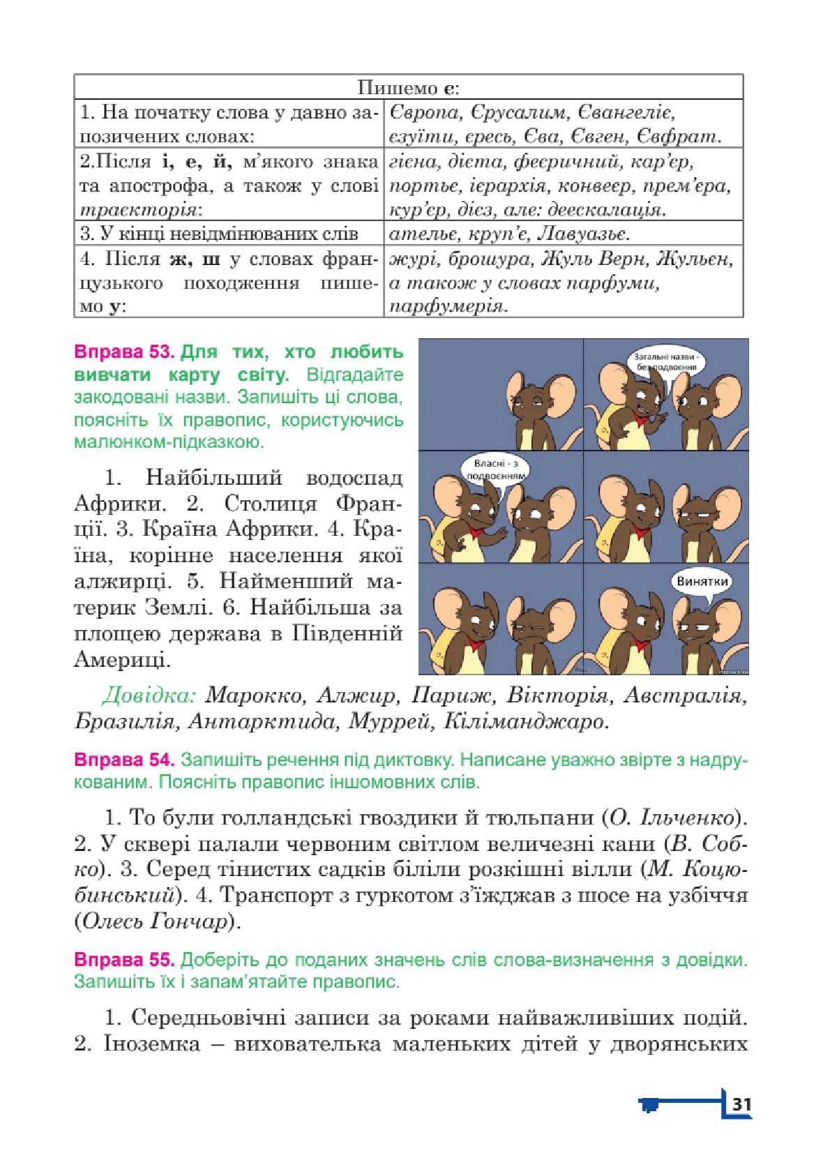 Мініатюра 31