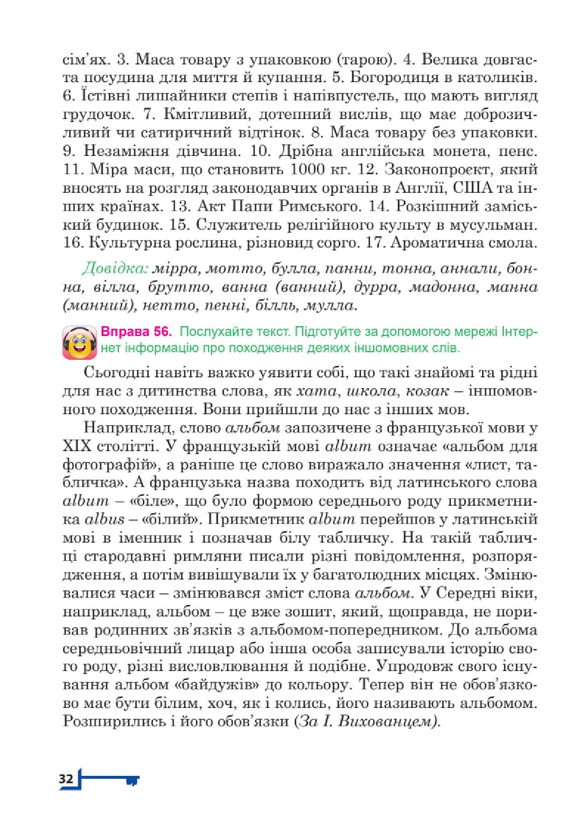 Мініатюра 32