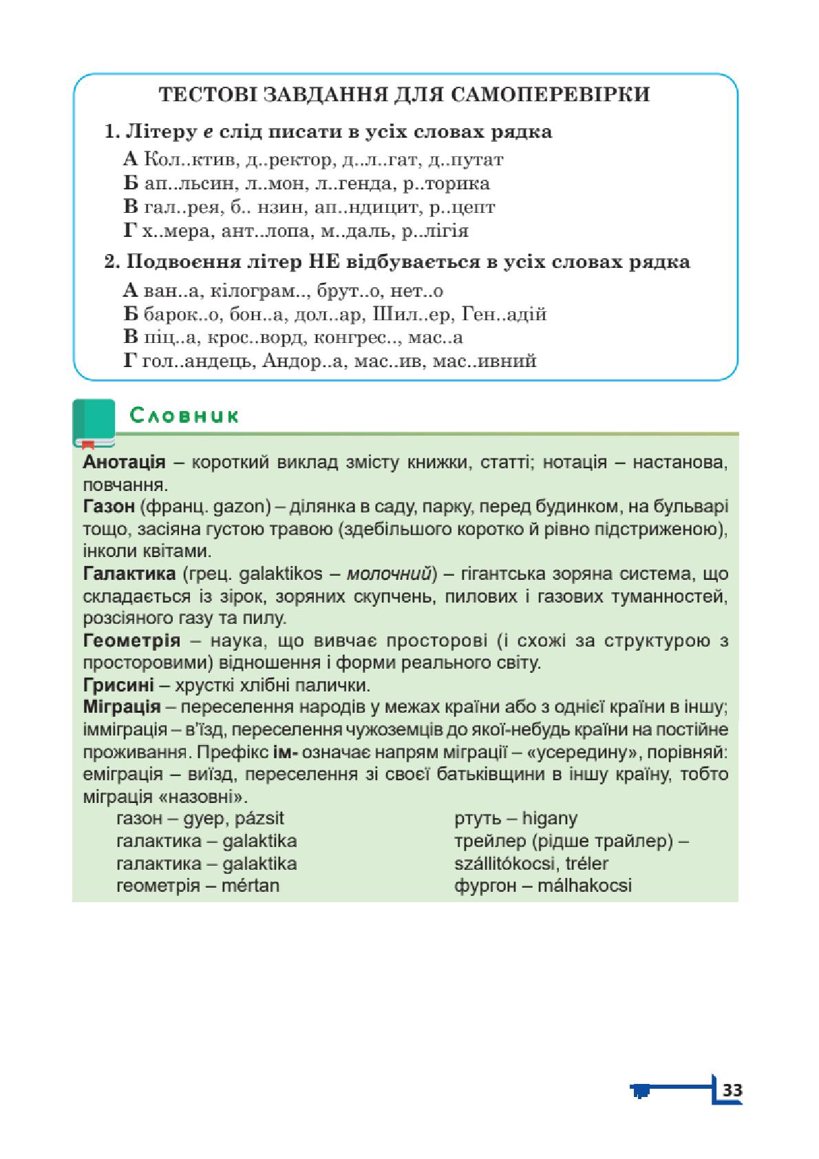 Мініатюра 33