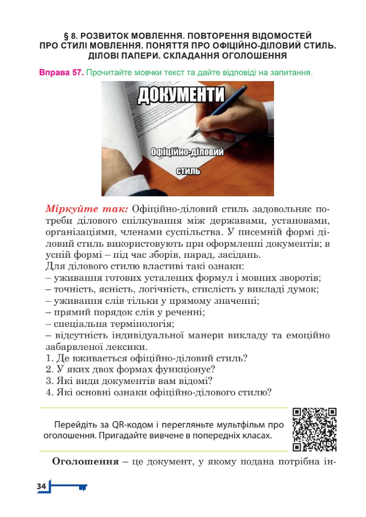 Мініатюра 34