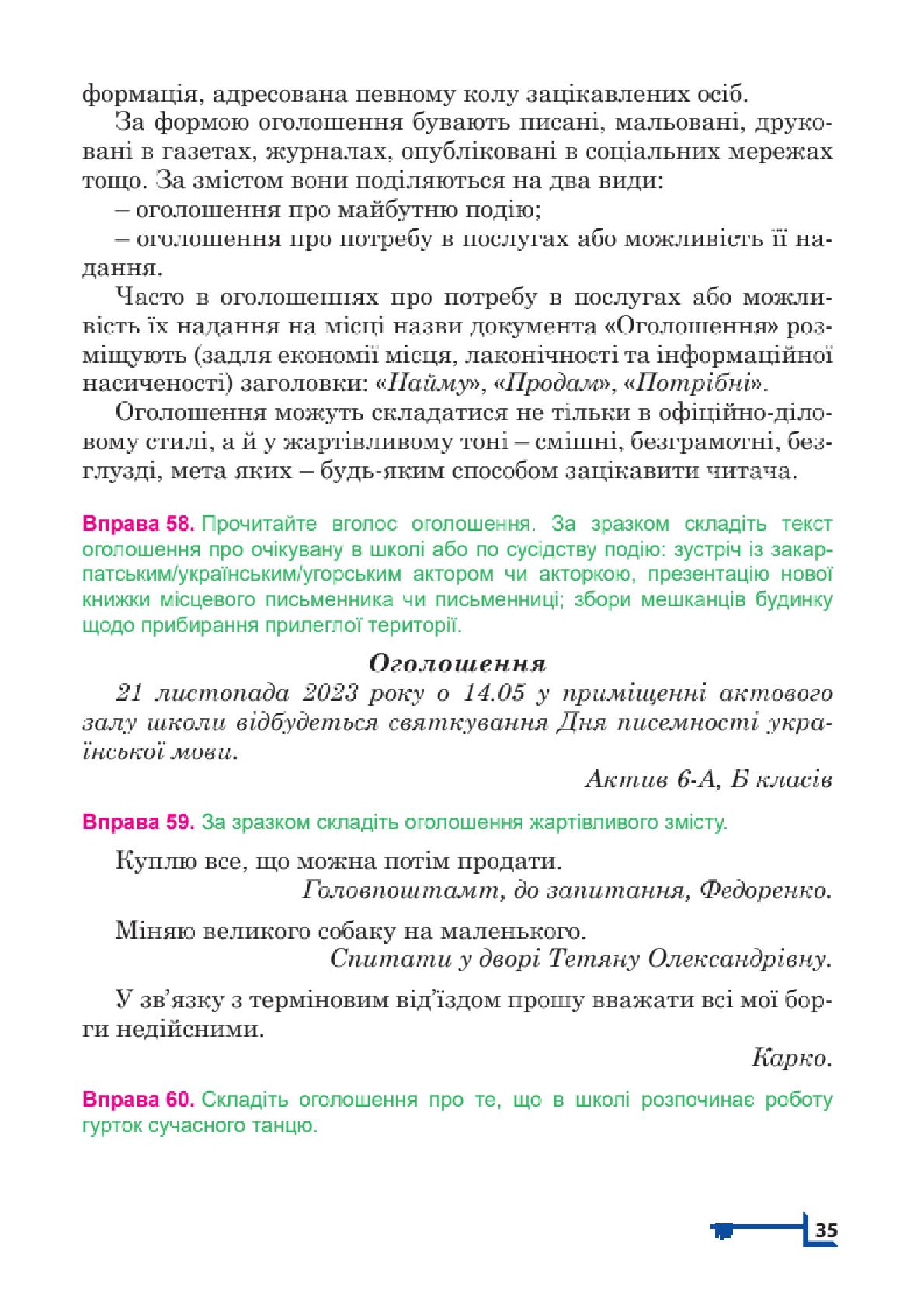 Мініатюра 35