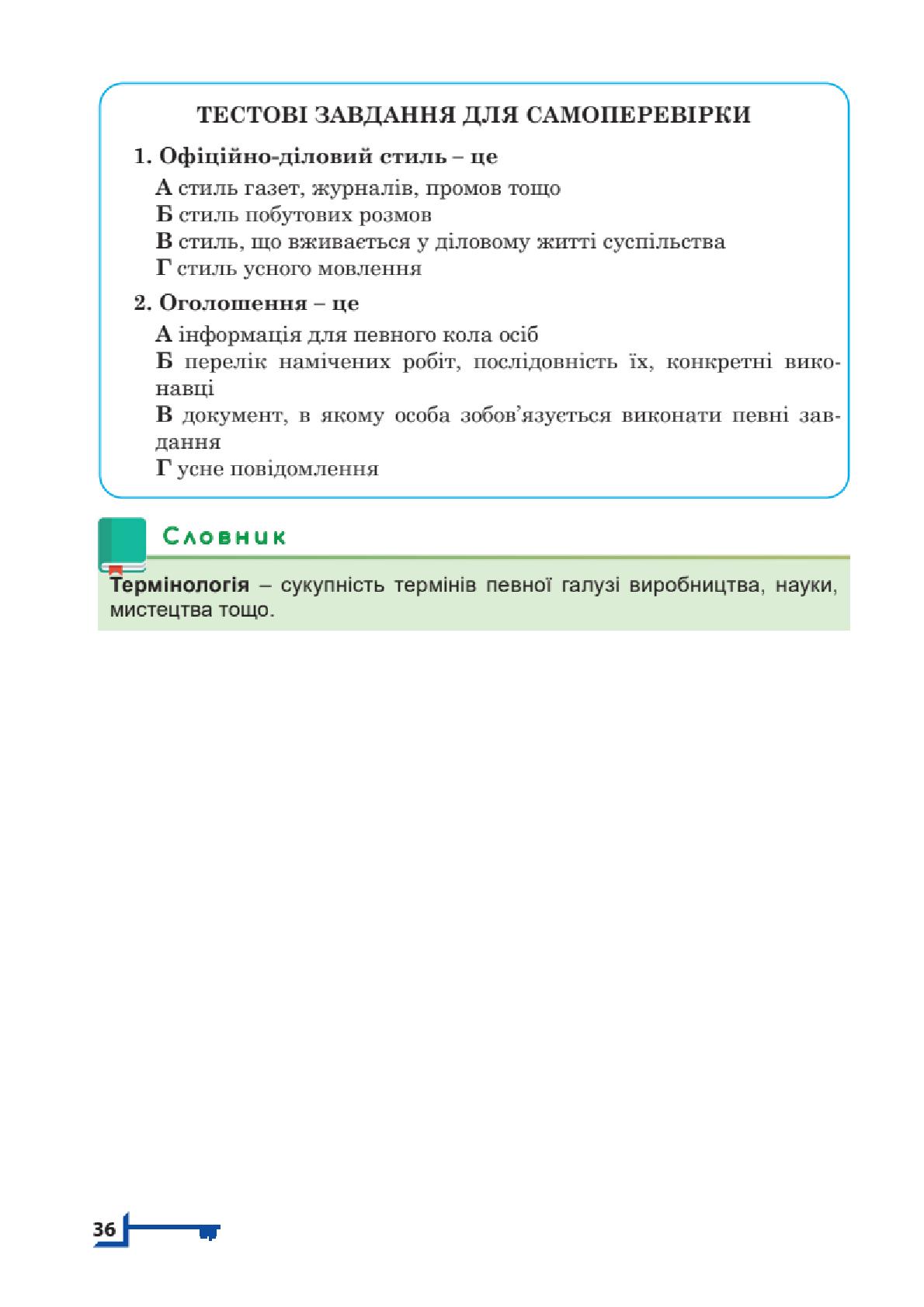 Мініатюра 36