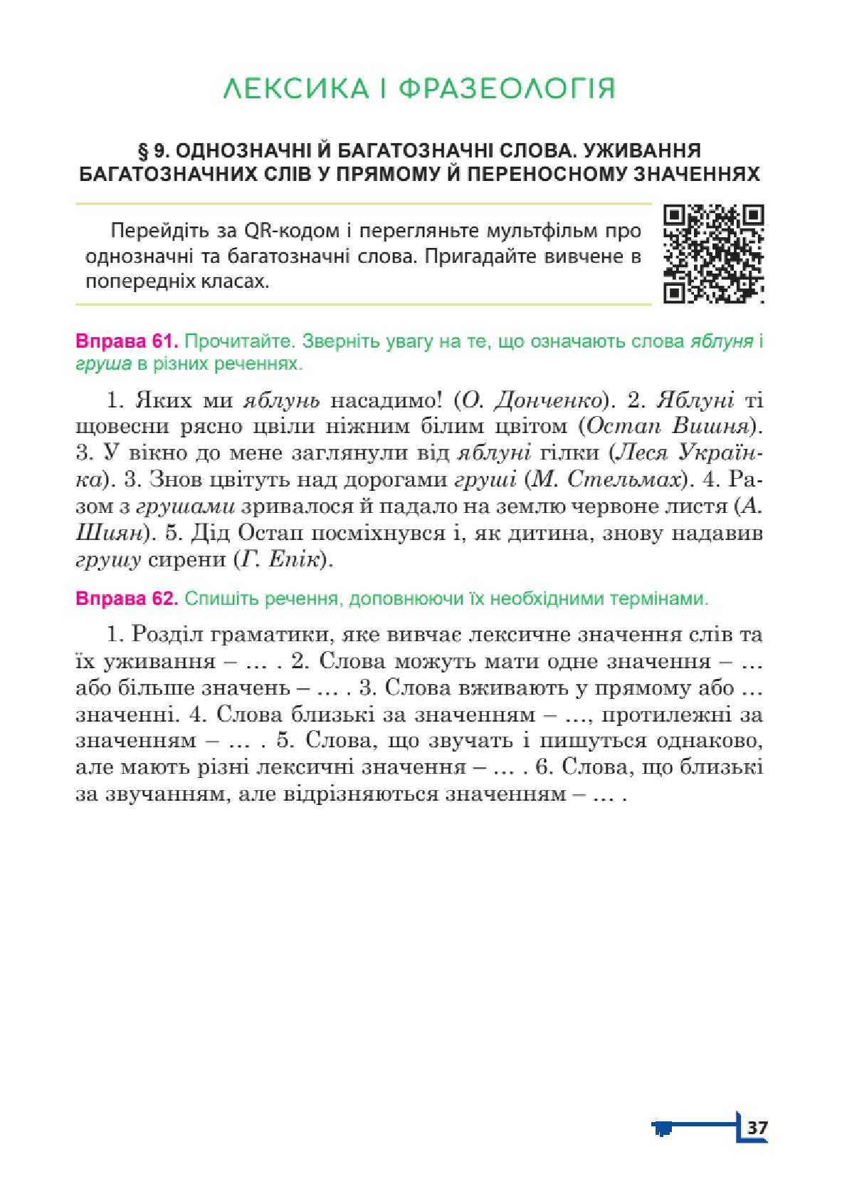 Мініатюра 37