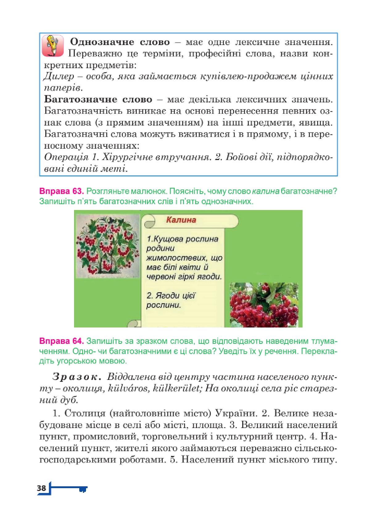 Мініатюра 38