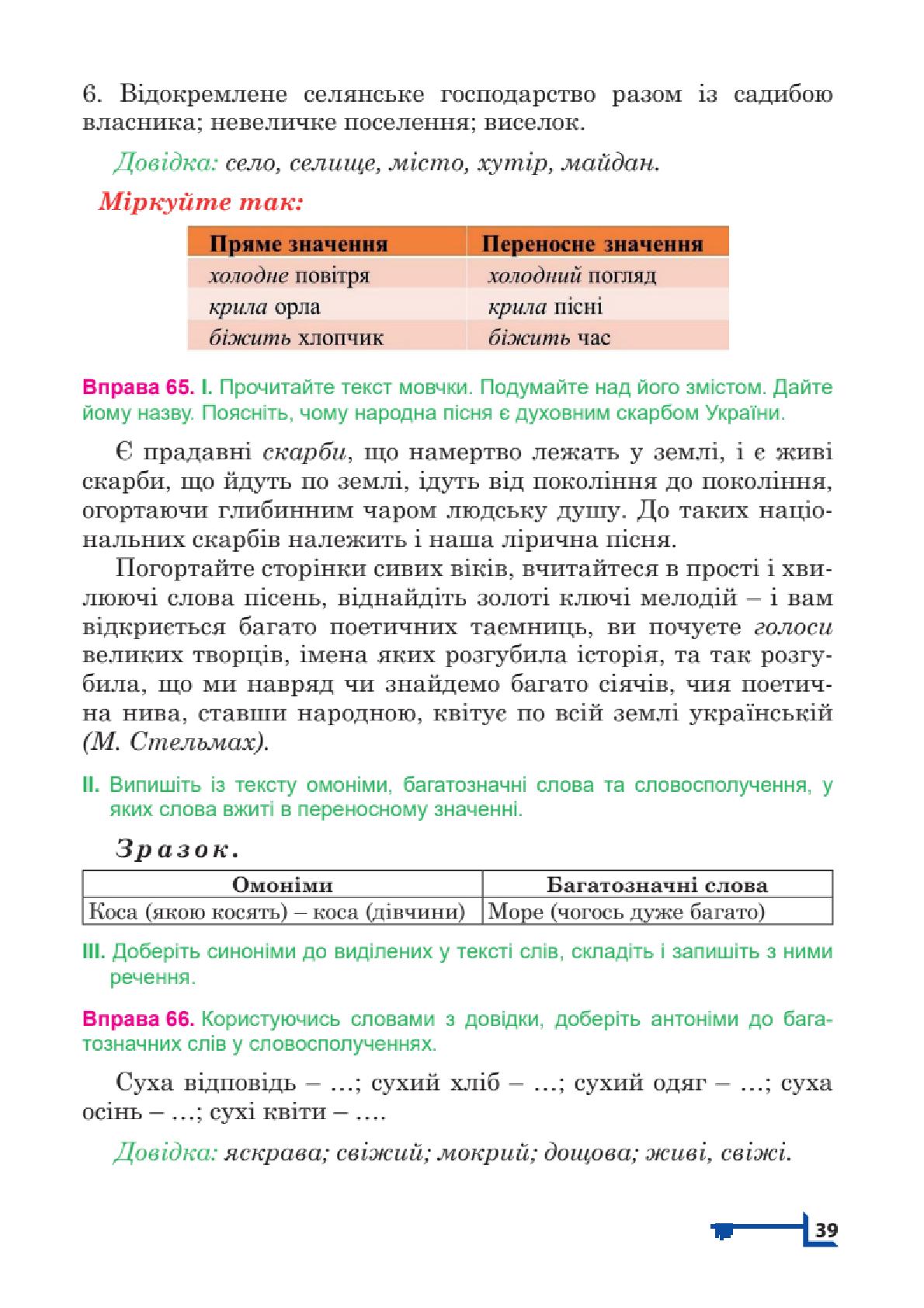 Мініатюра 39