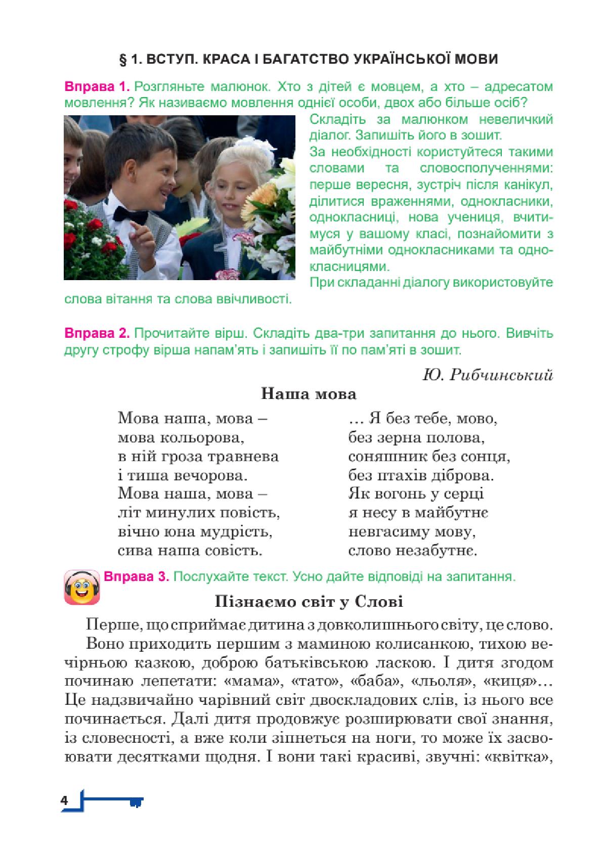 Мініатюра 4