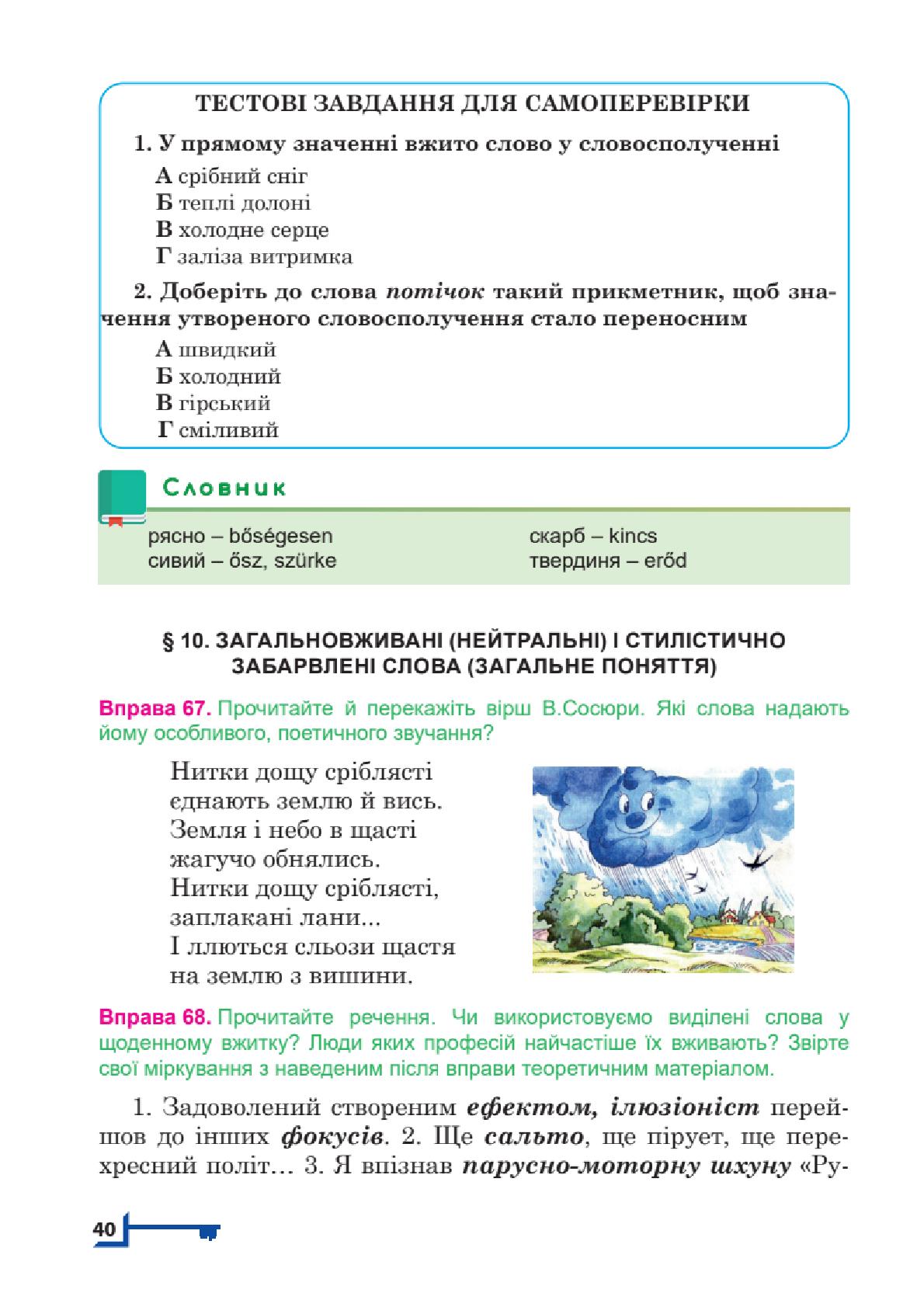 Мініатюра 40