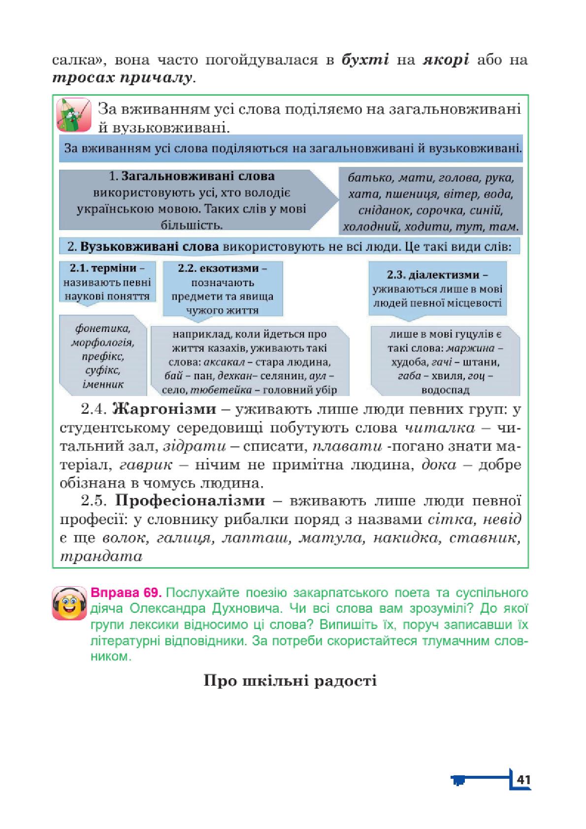 Мініатюра 41