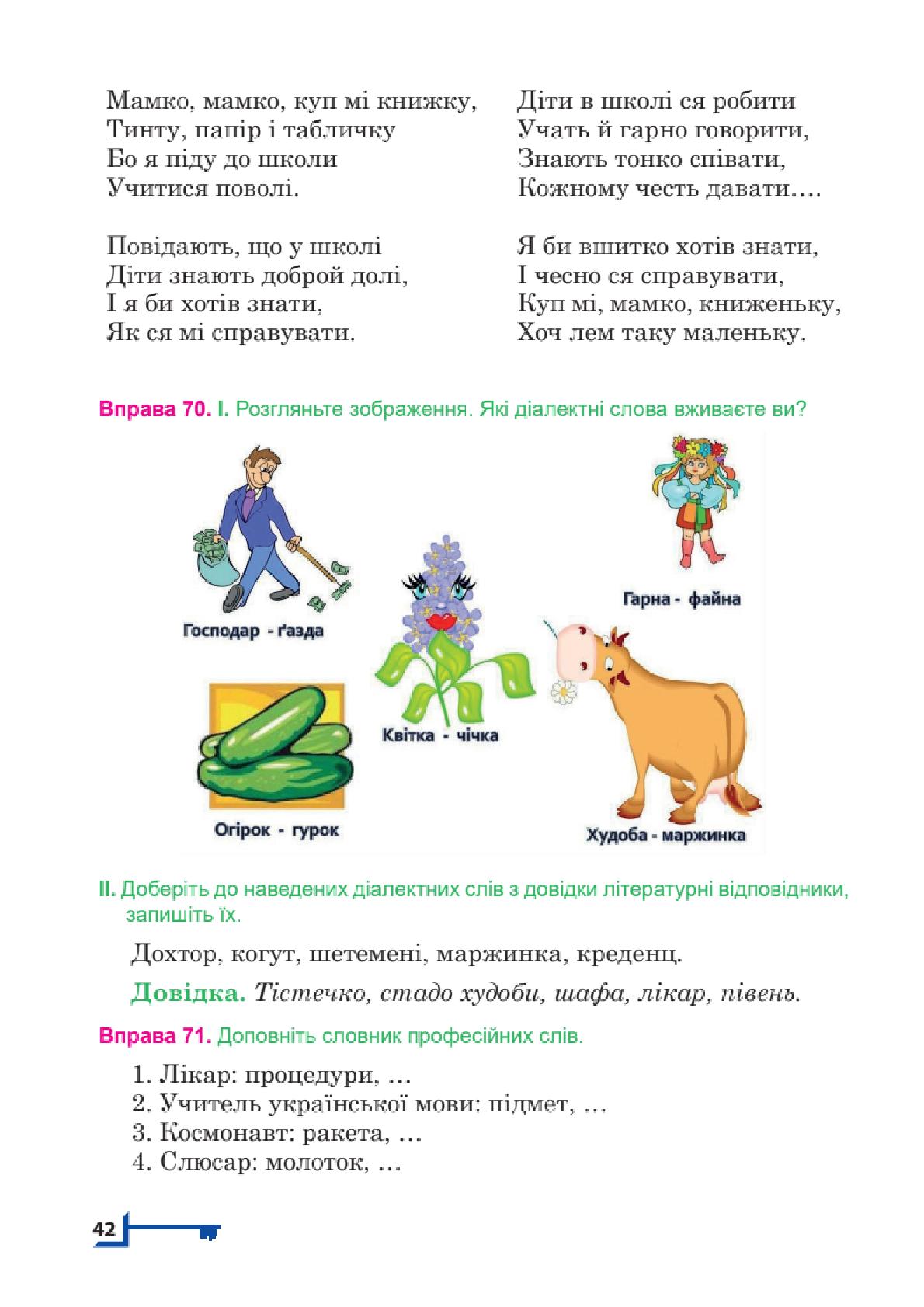 Мініатюра 42