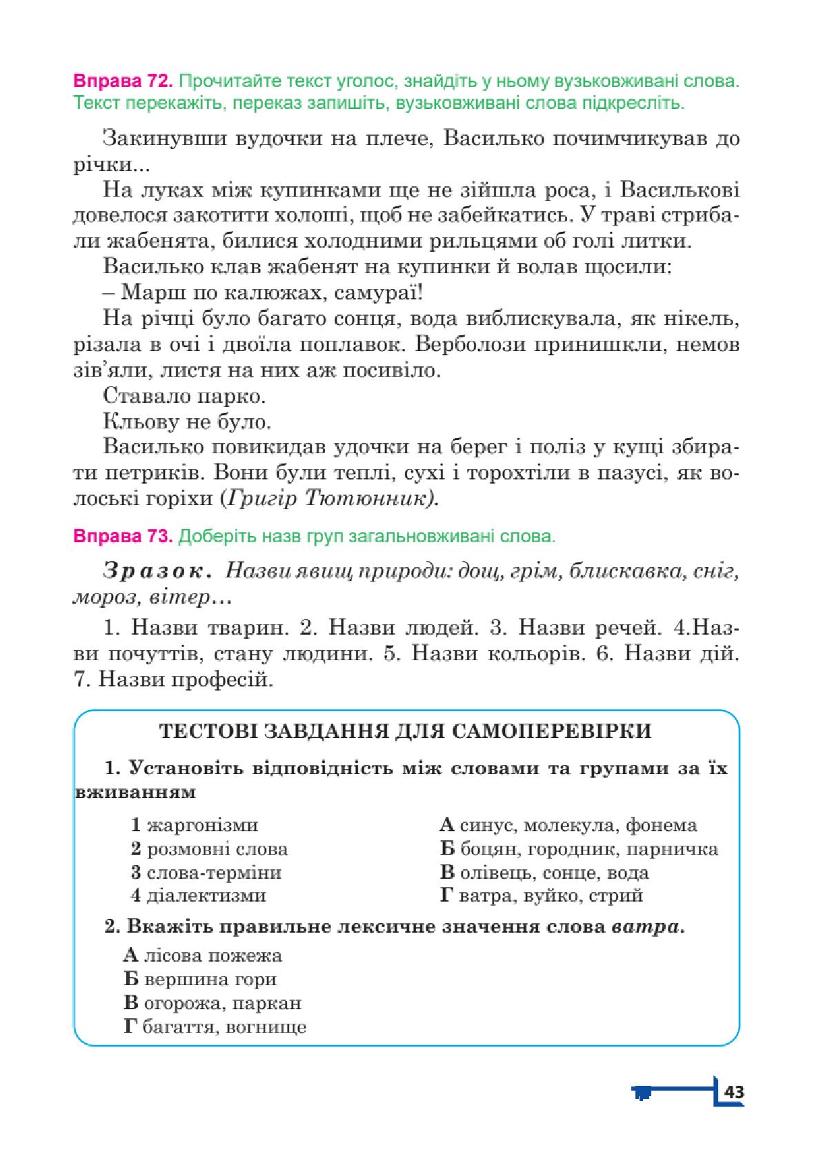 Мініатюра 43