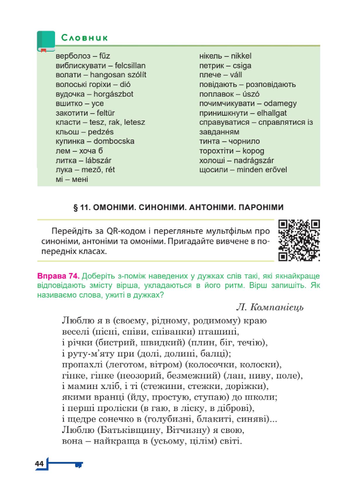 Мініатюра 44