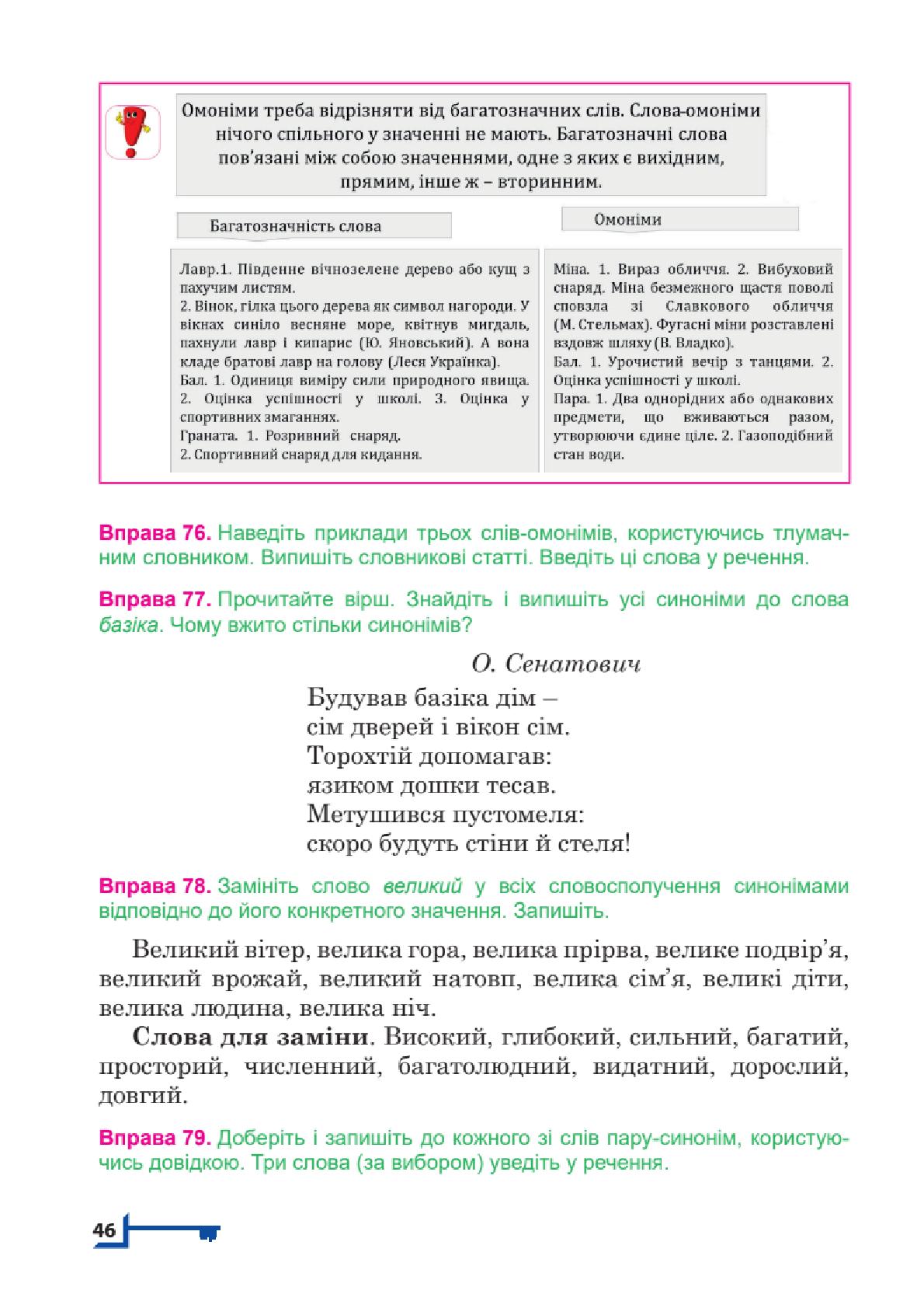 Мініатюра 46