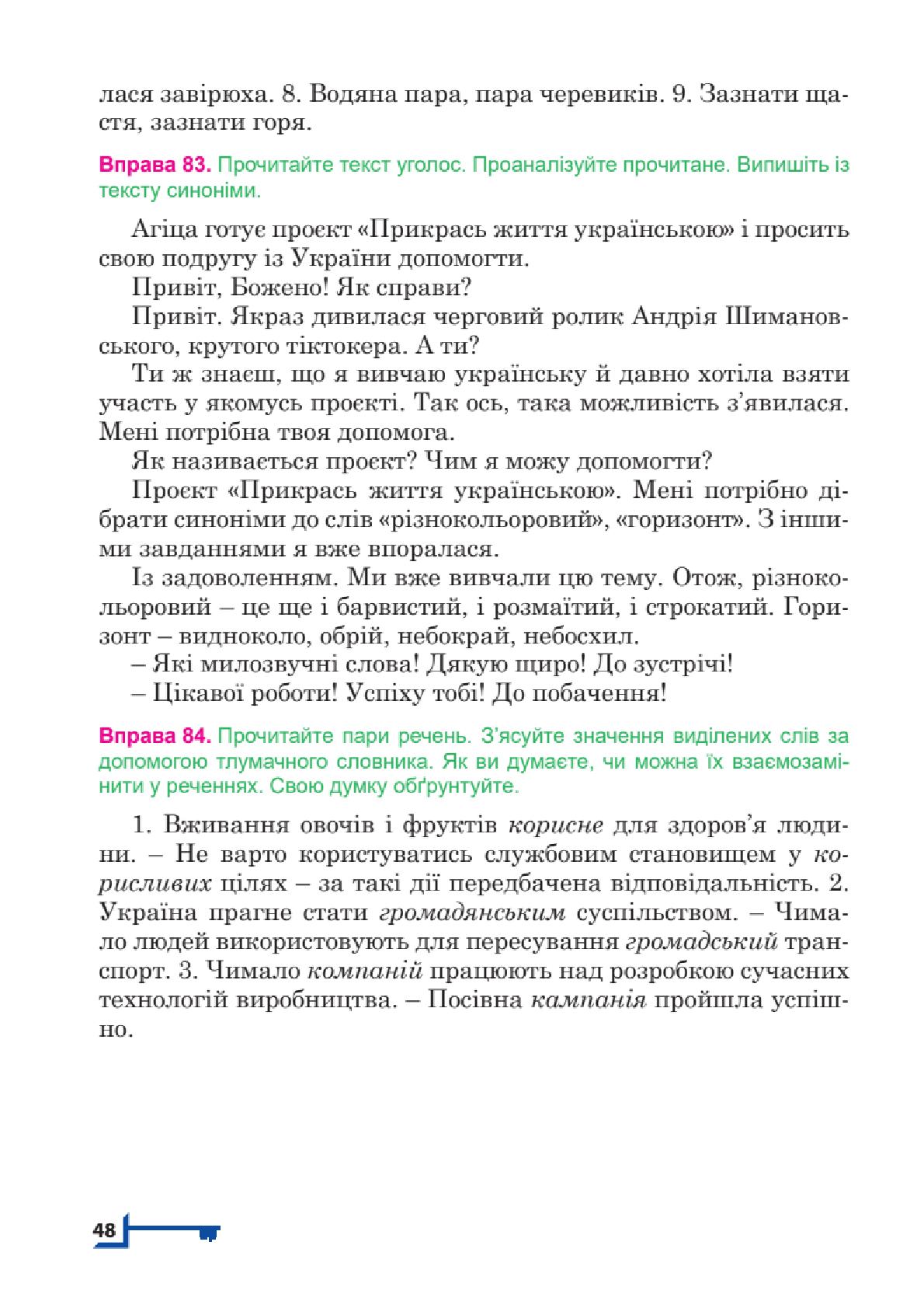 Мініатюра 48