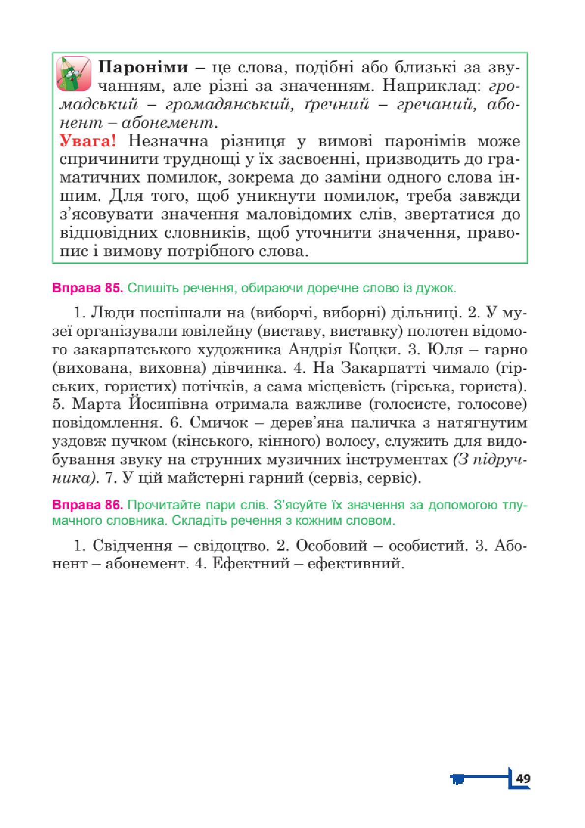Мініатюра 49