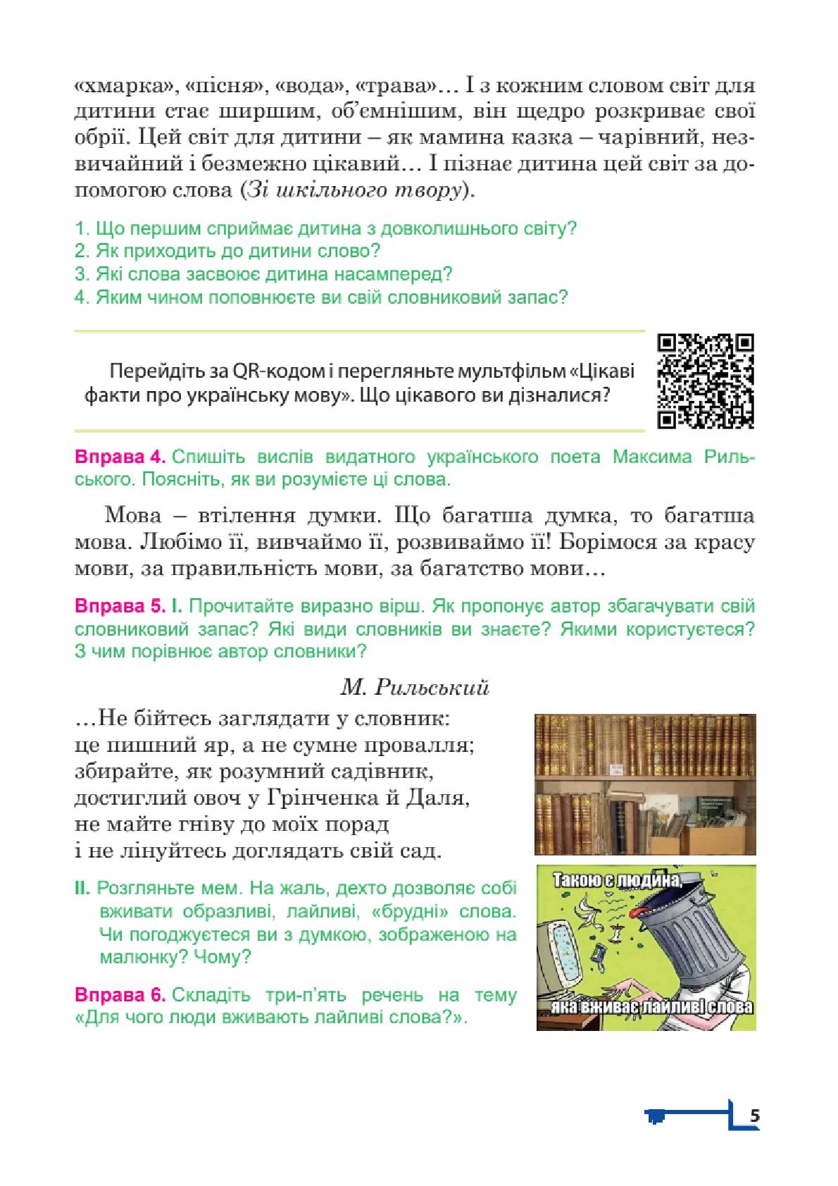 Мініатюра 5