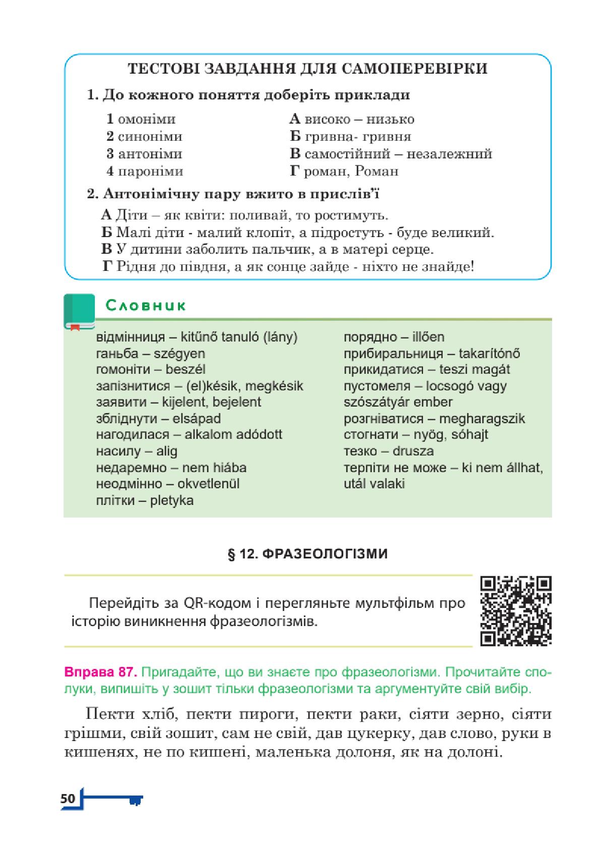 Мініатюра 50
