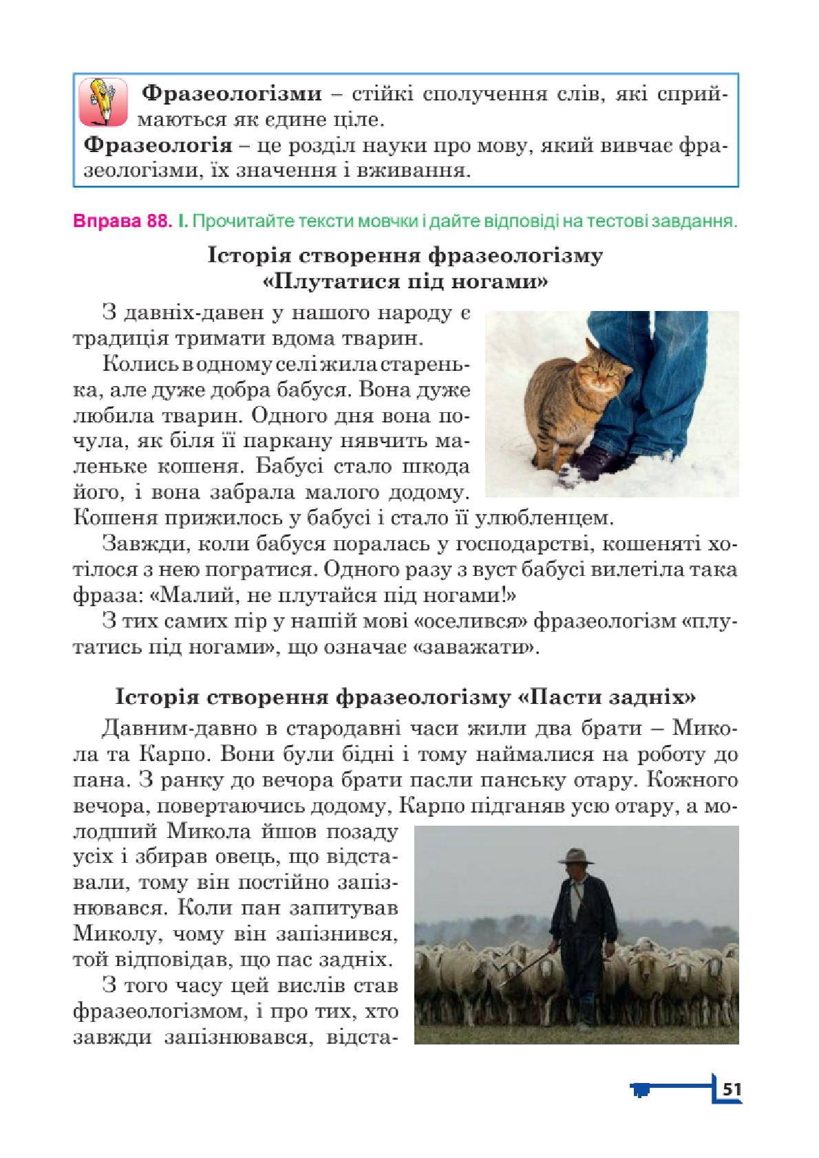 Мініатюра 51