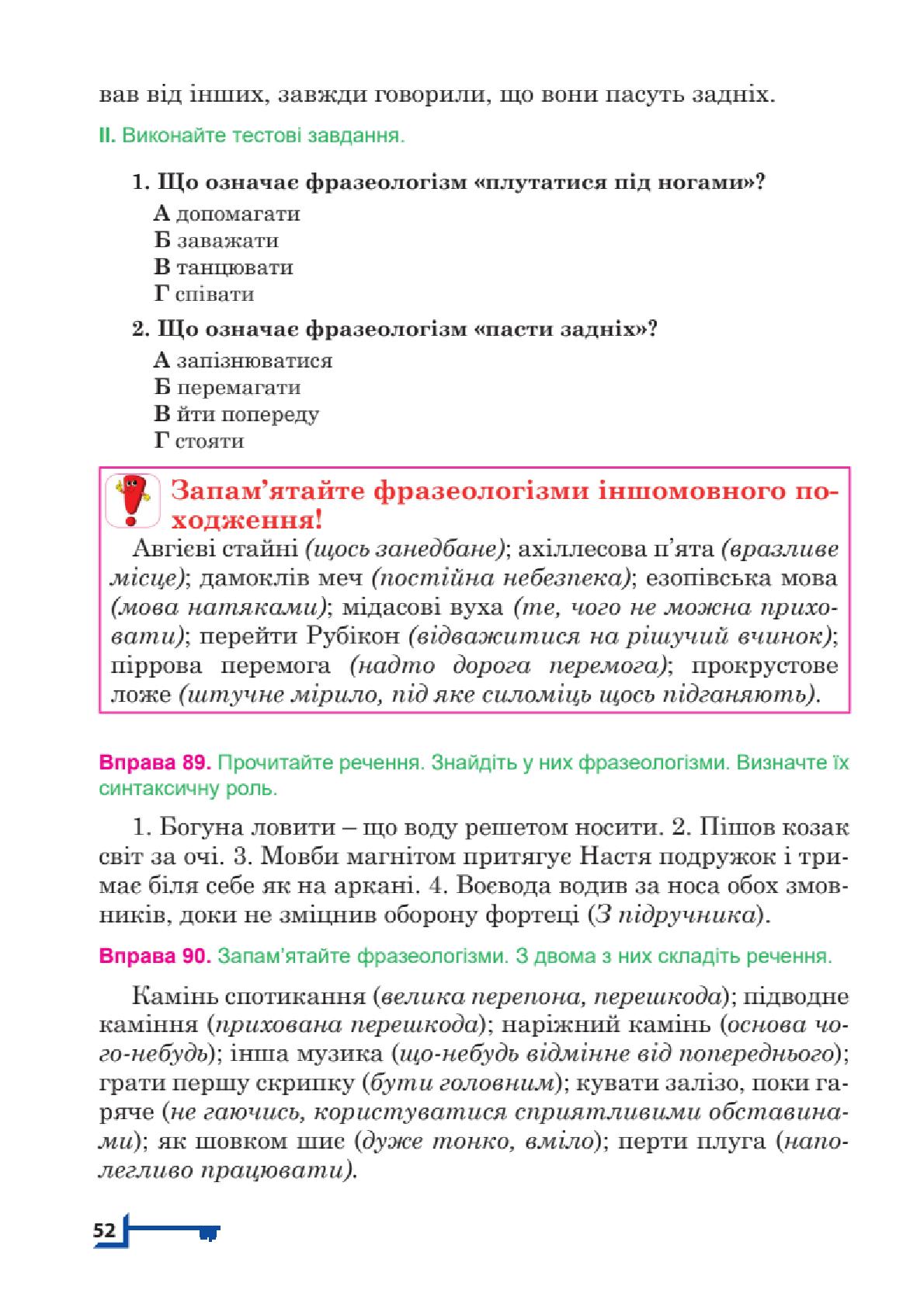 Мініатюра 52