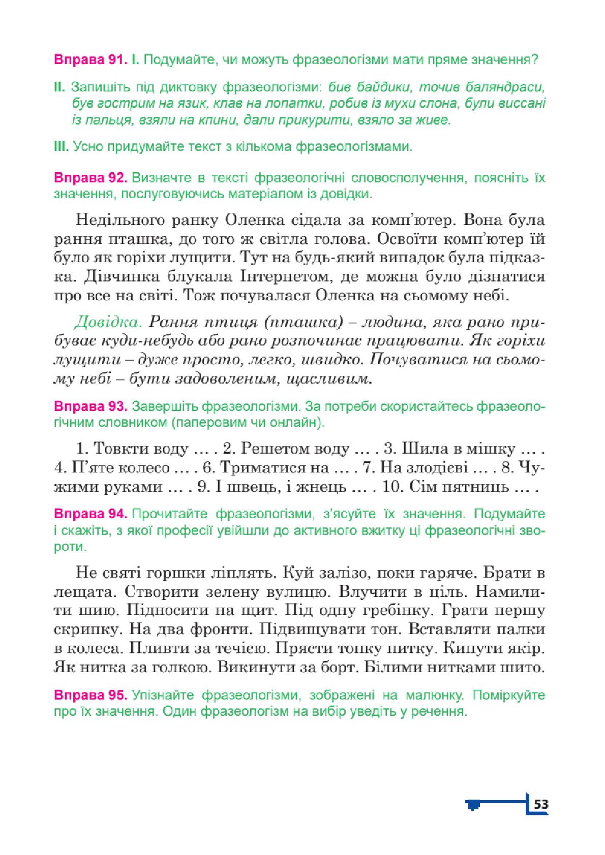 Мініатюра 53