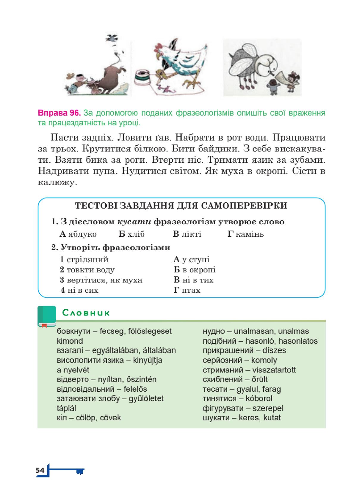 Мініатюра 54