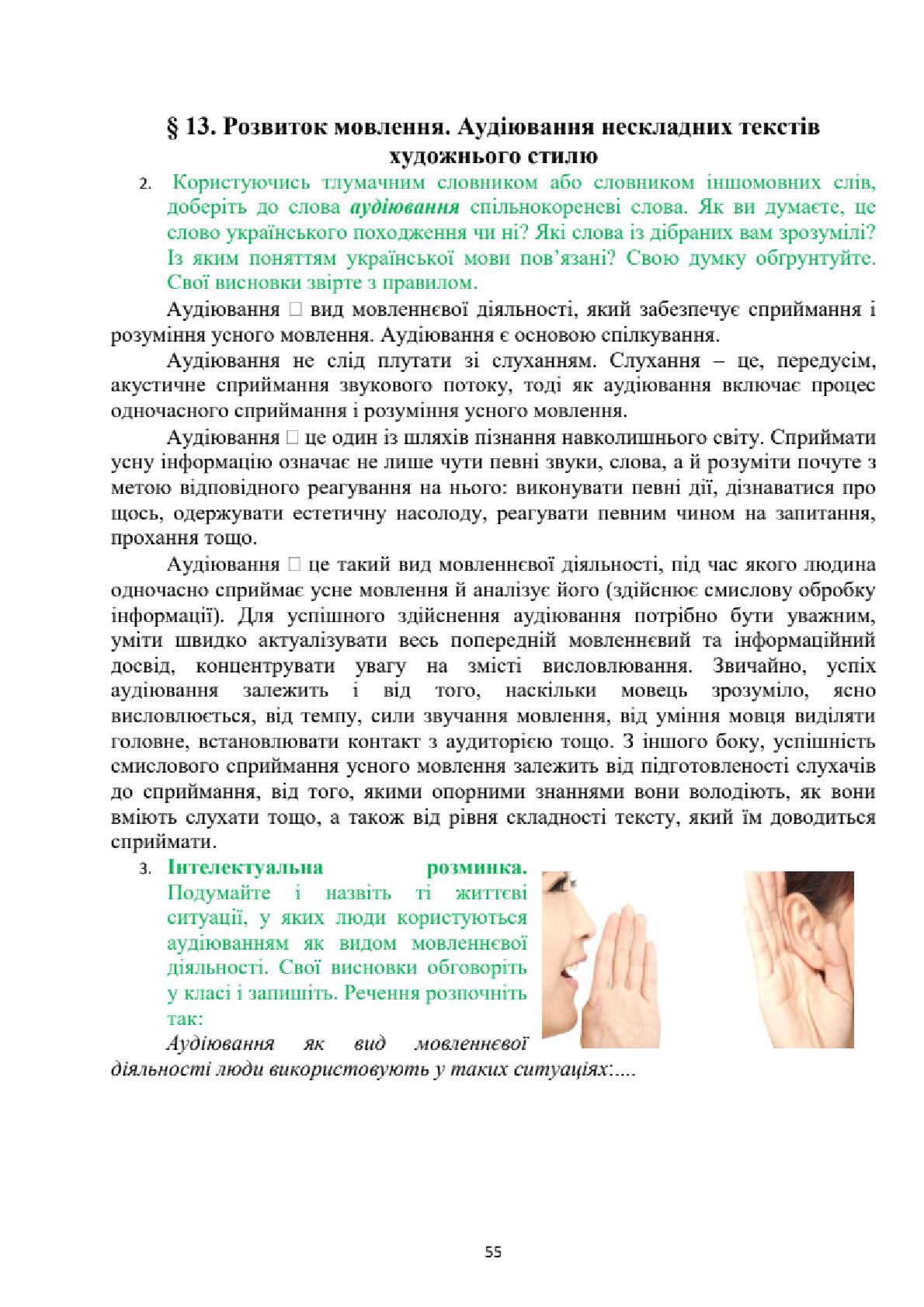 Мініатюра 55