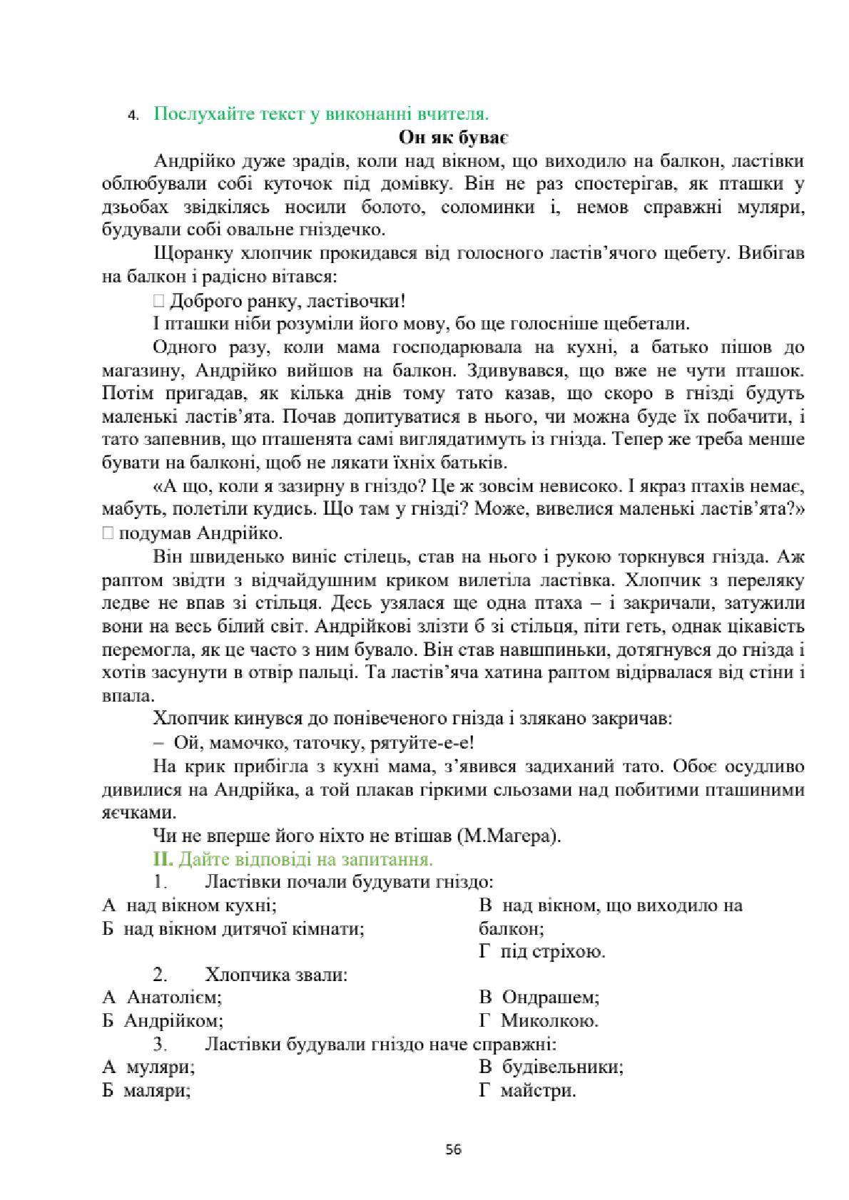 Мініатюра 56