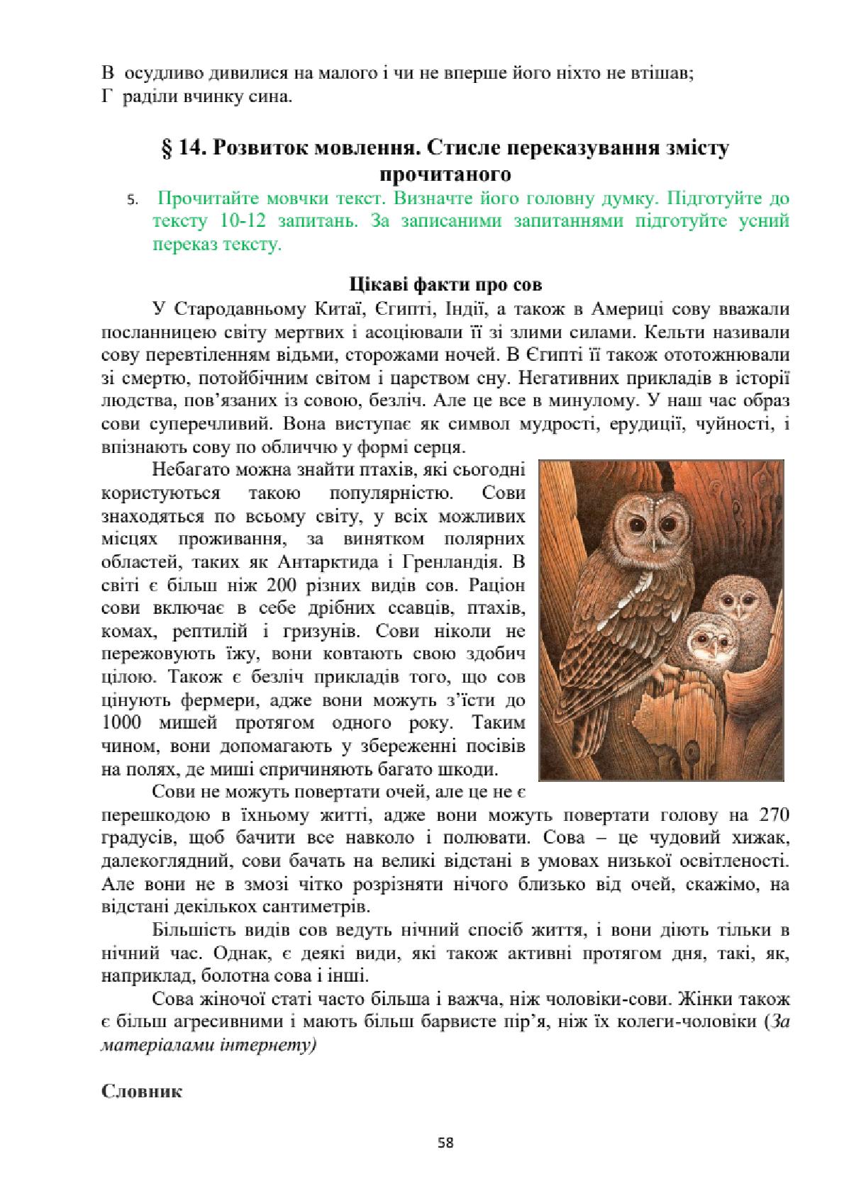 Мініатюра 58