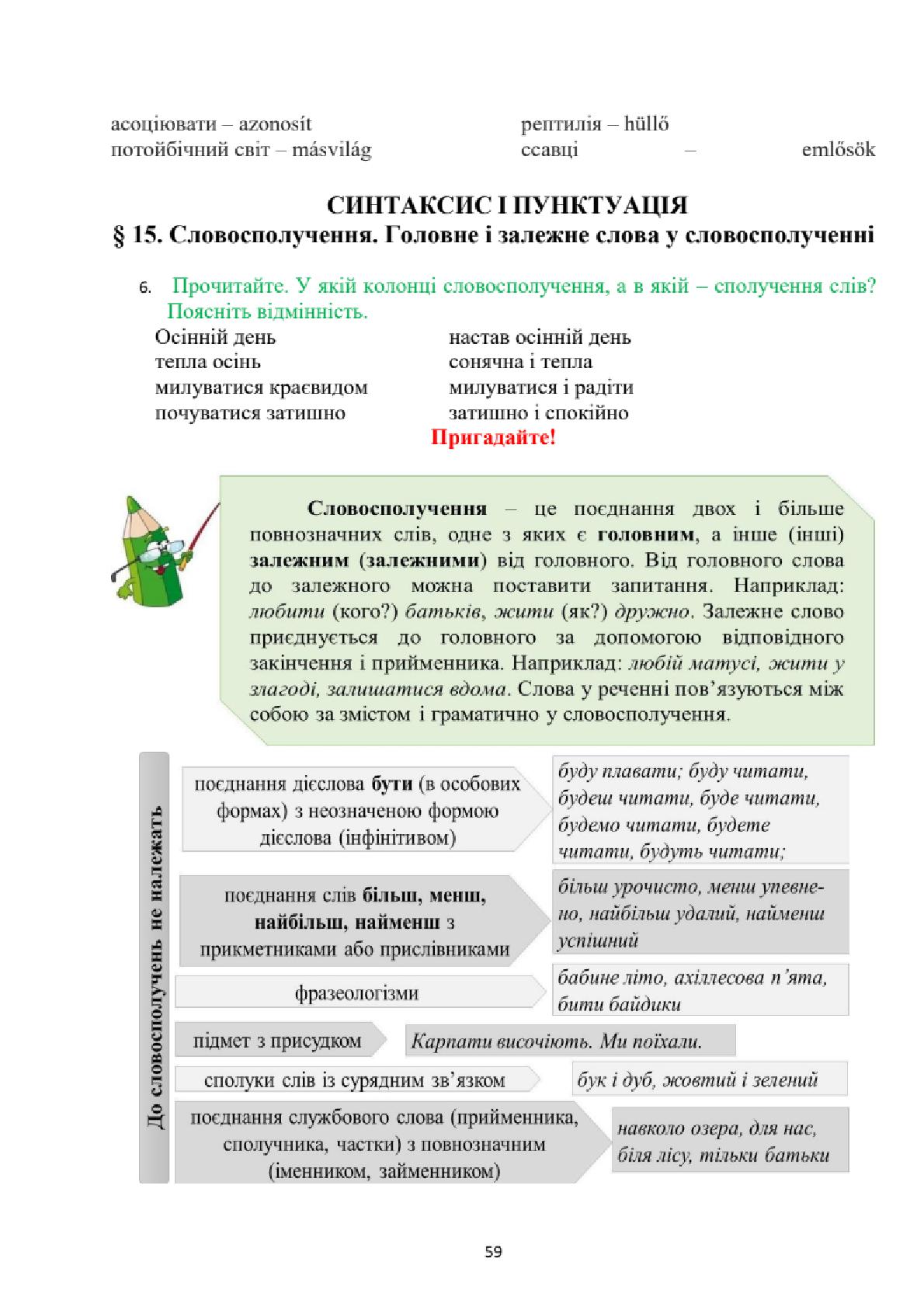 Мініатюра 59