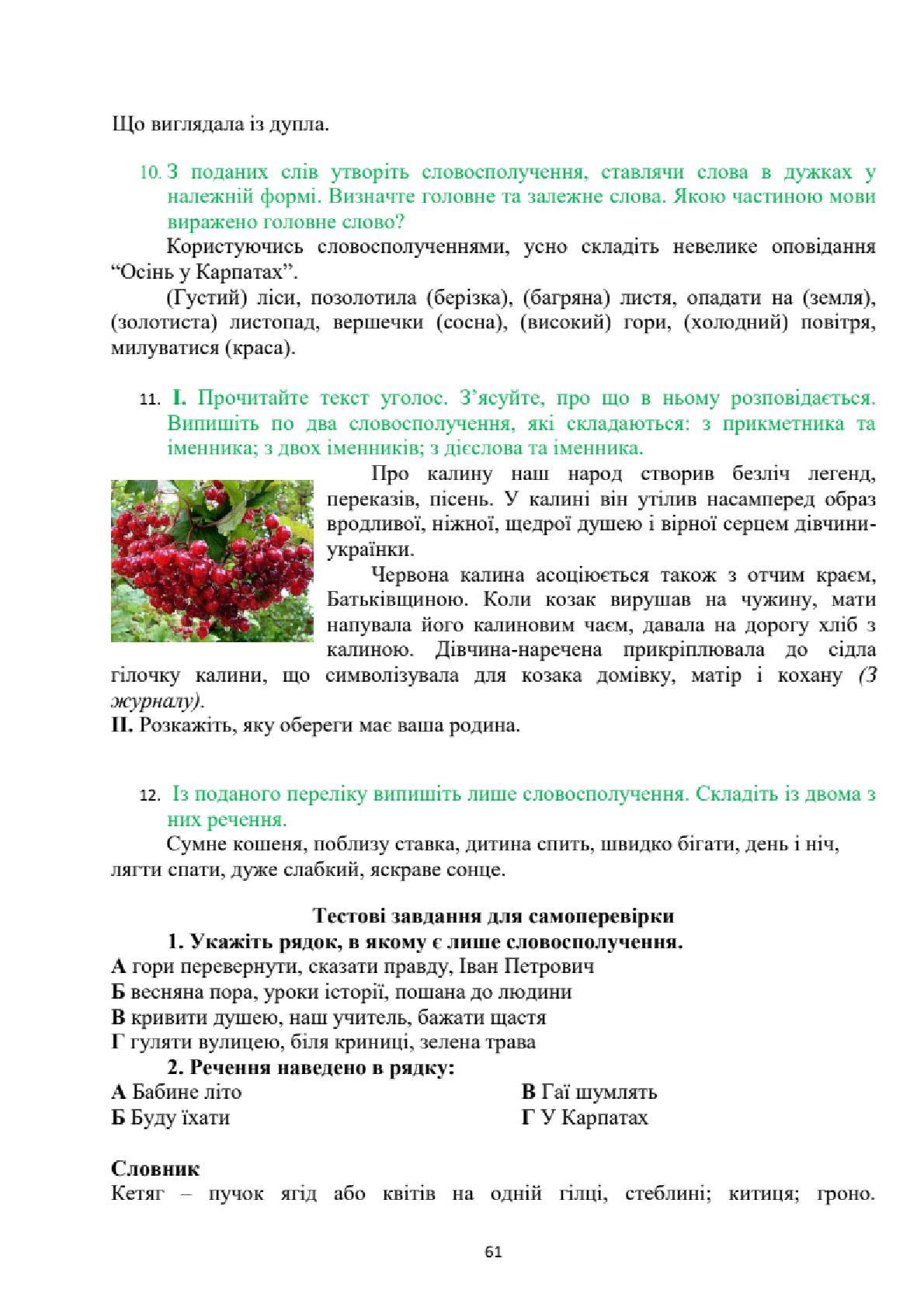 Мініатюра 61