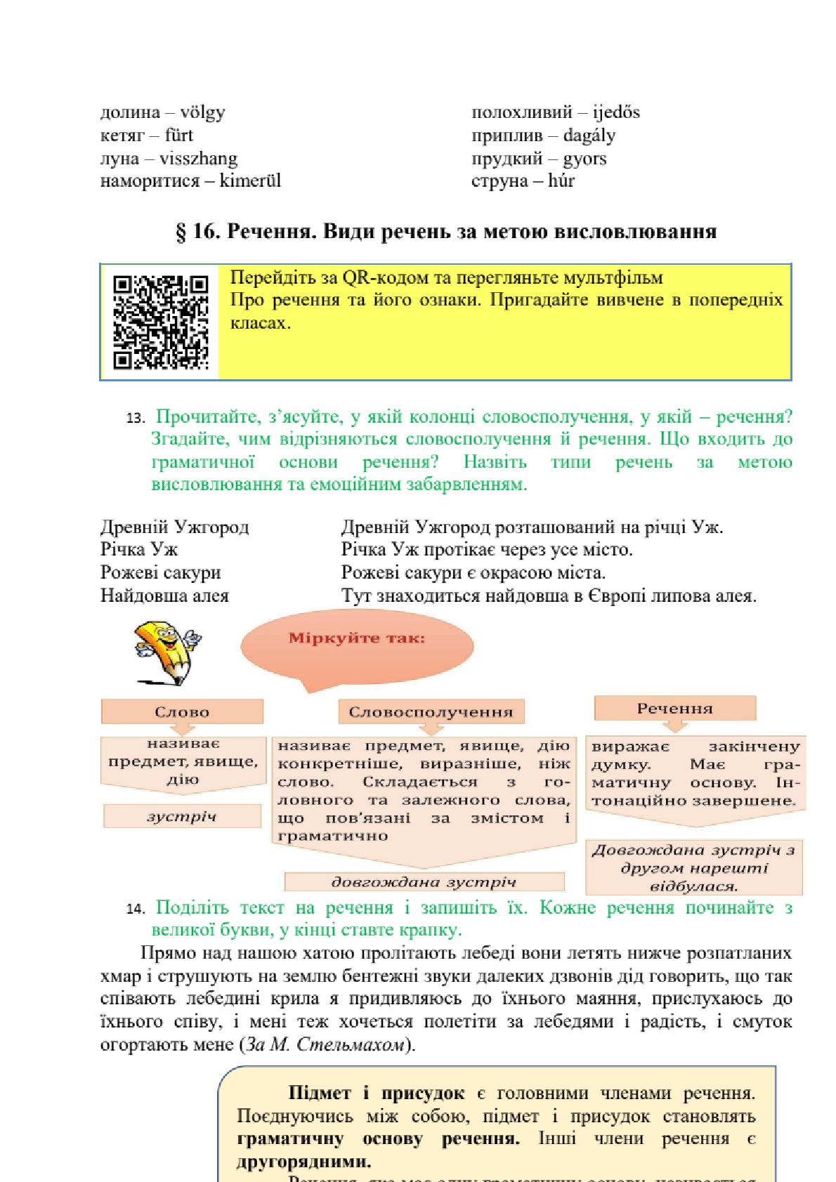 Мініатюра 62
