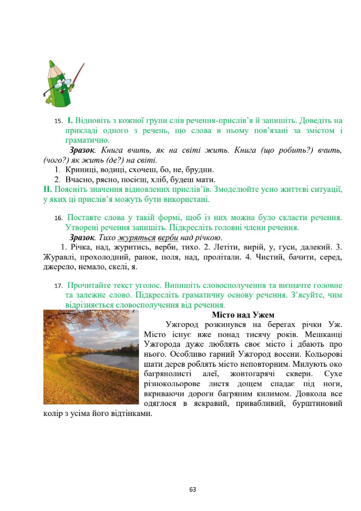 Мініатюра 63