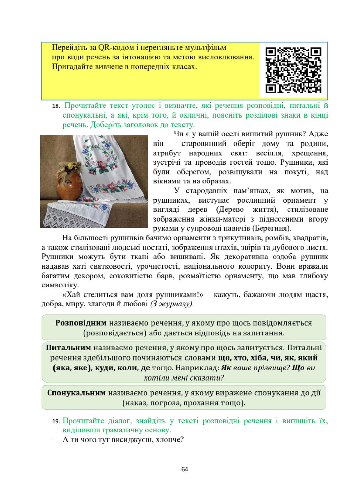 Мініатюра 64