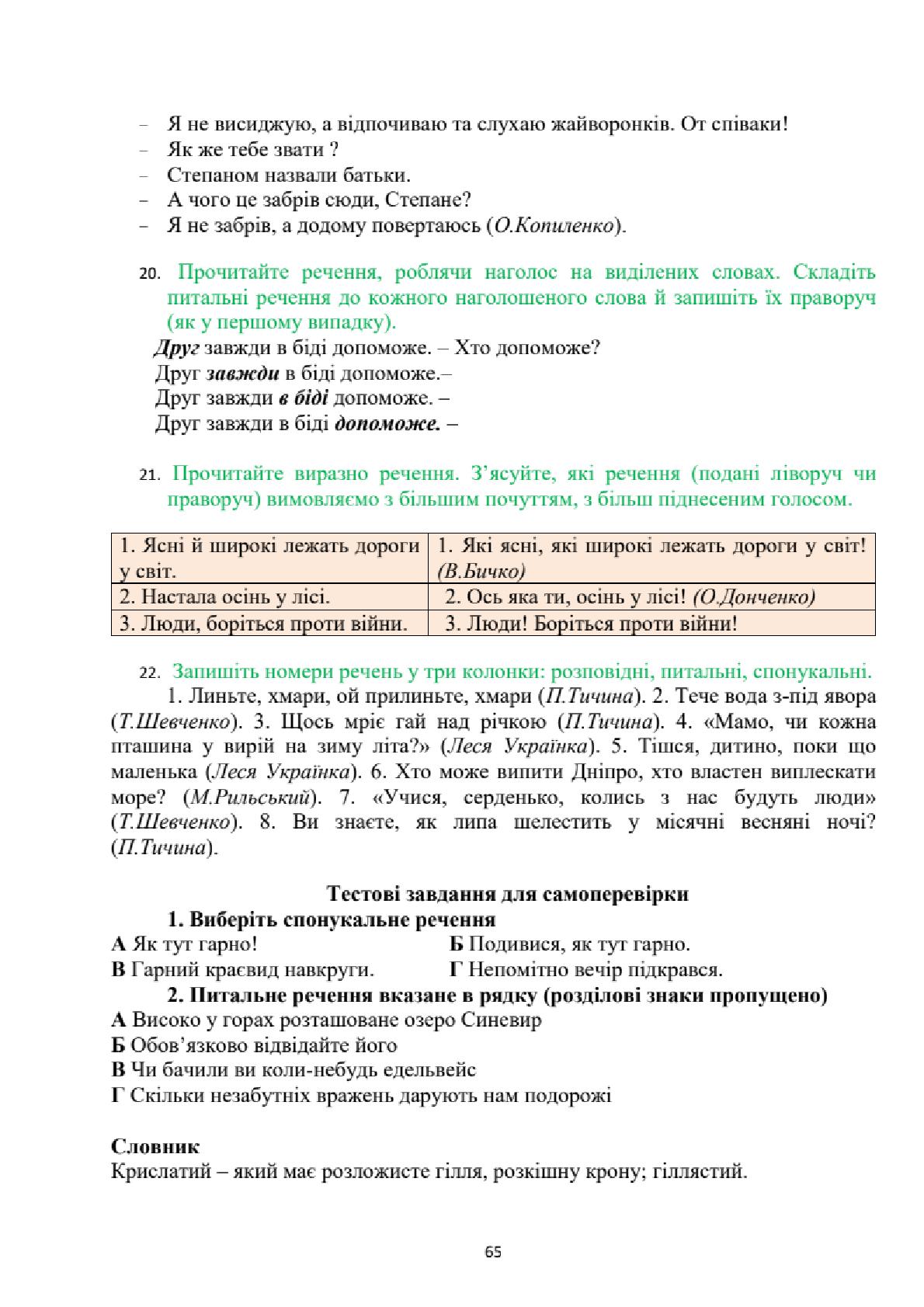 Мініатюра 65
