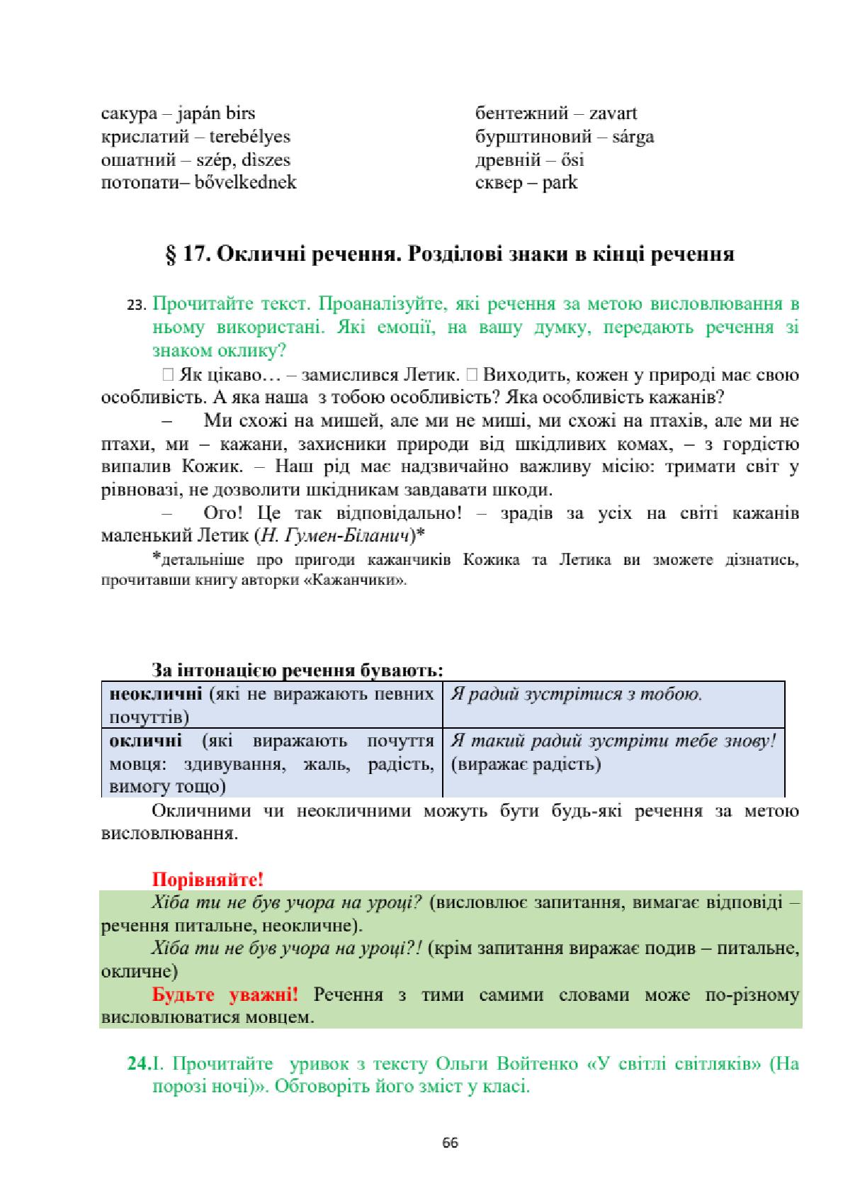 Мініатюра 66