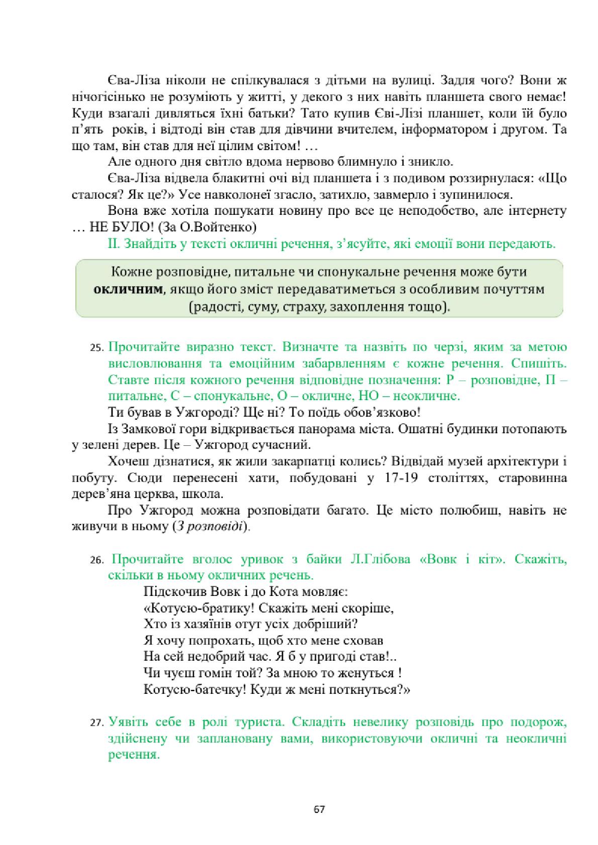 Мініатюра 67