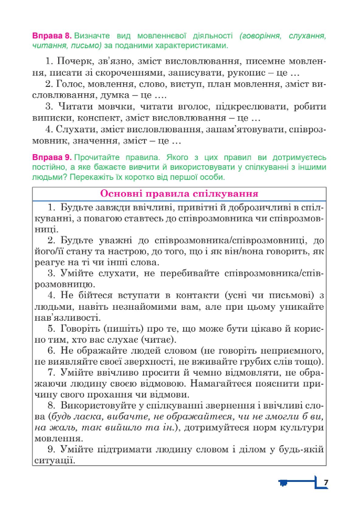 Мініатюра 7
