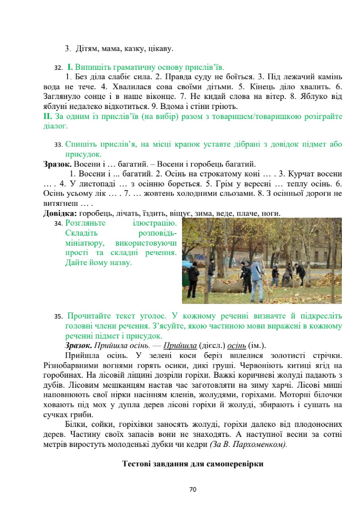 Мініатюра 70