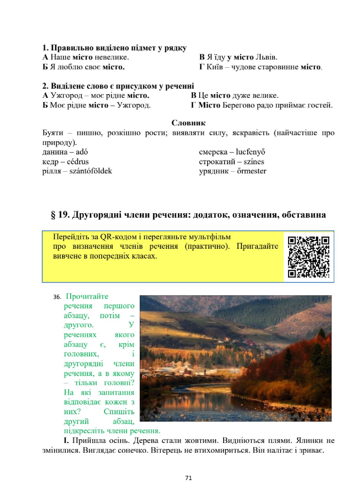 Мініатюра 71