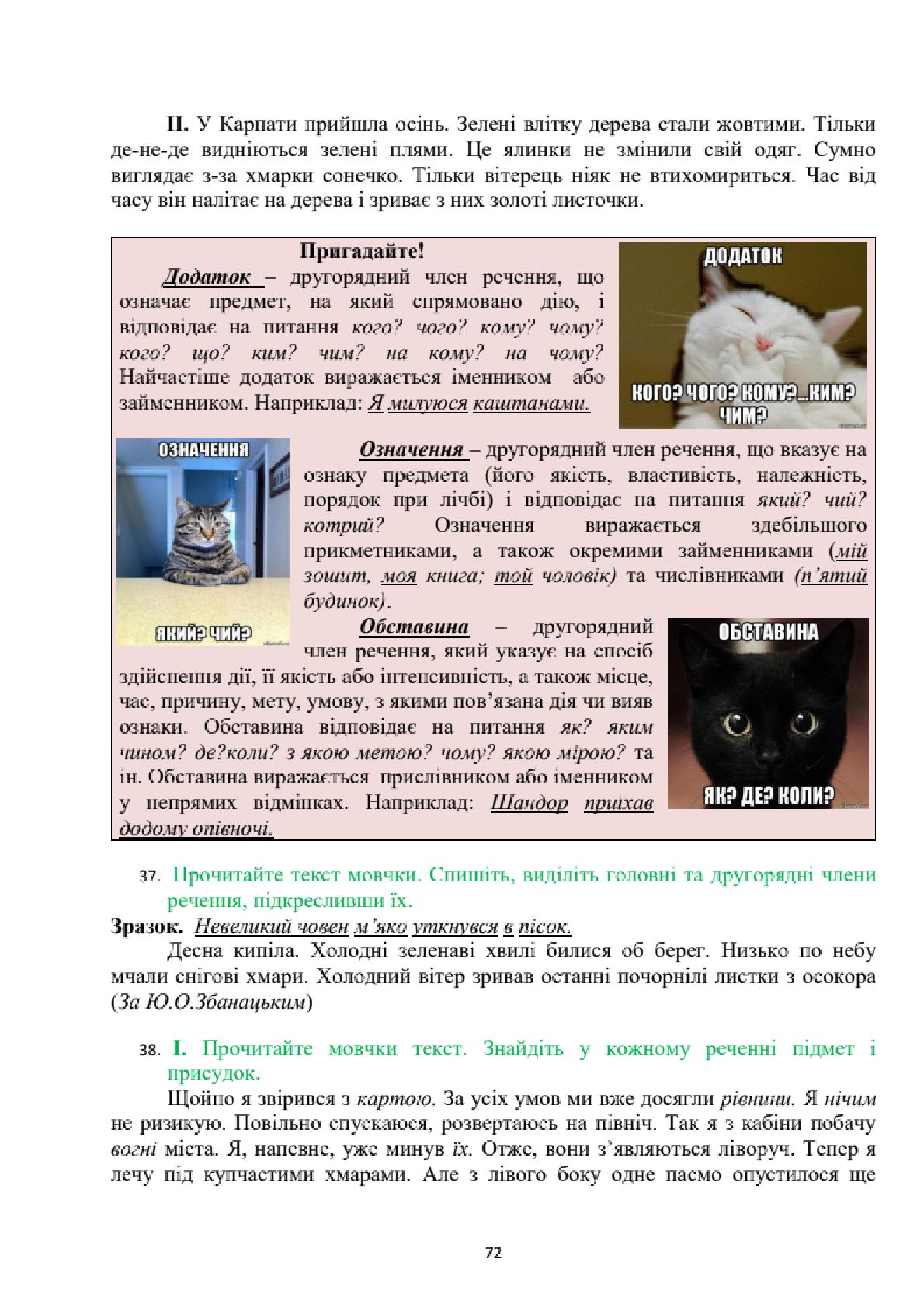 Мініатюра 72