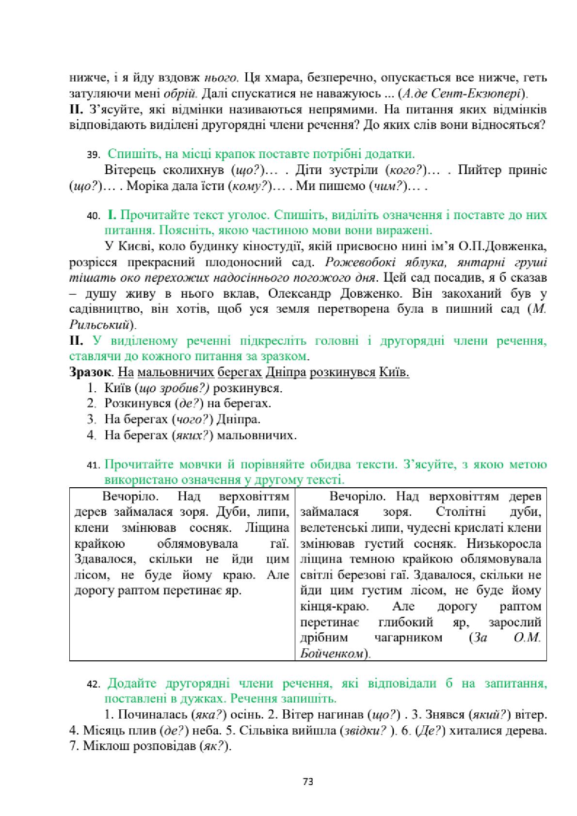 Мініатюра 73