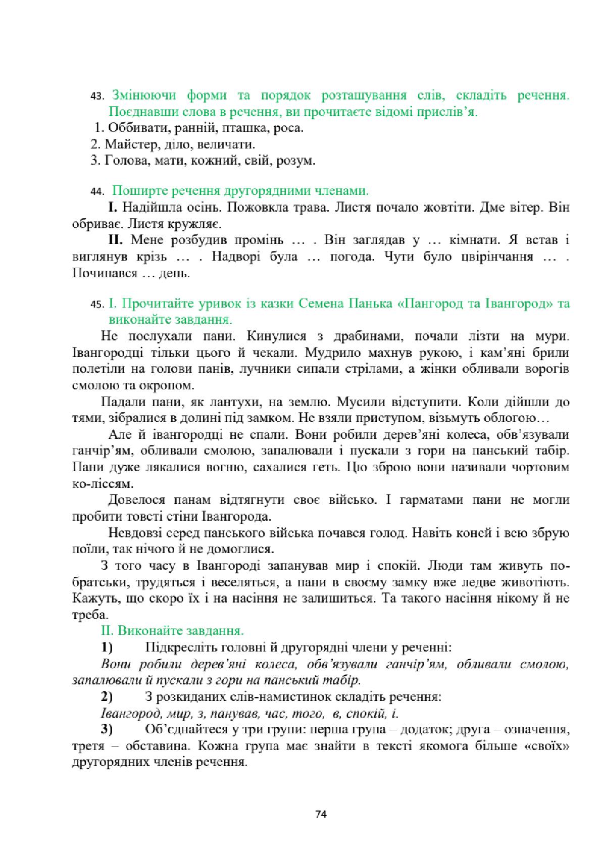 Мініатюра 74