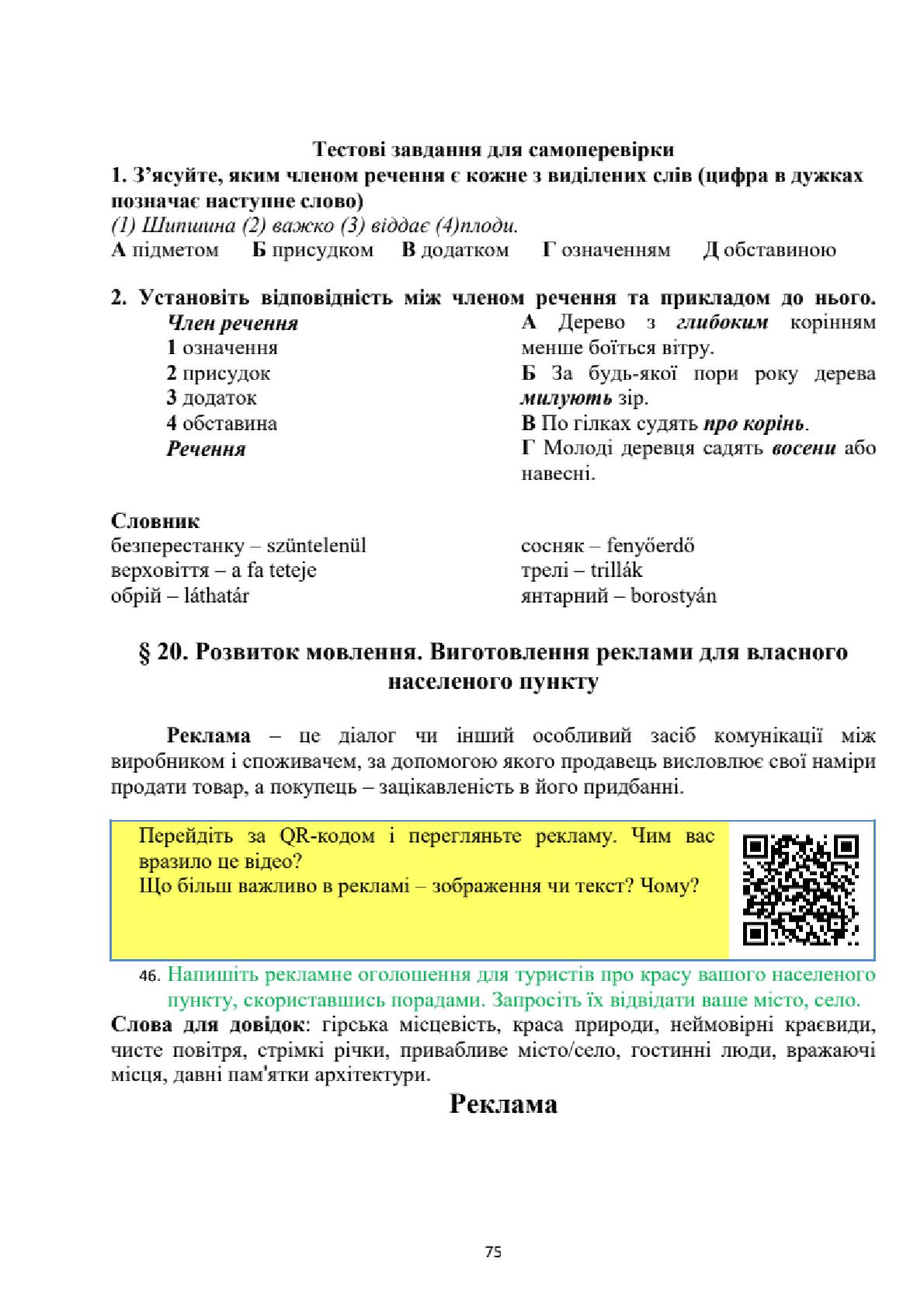 Мініатюра 75