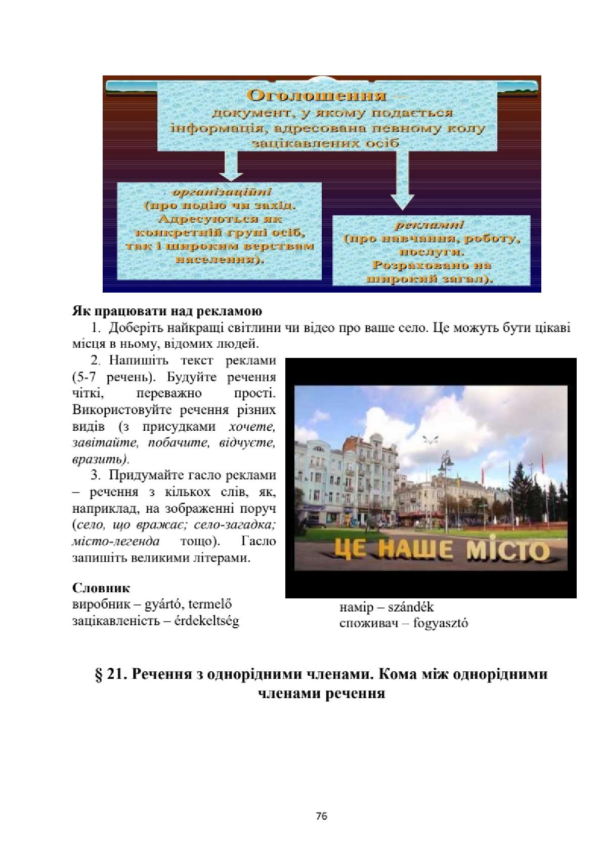 Мініатюра 76