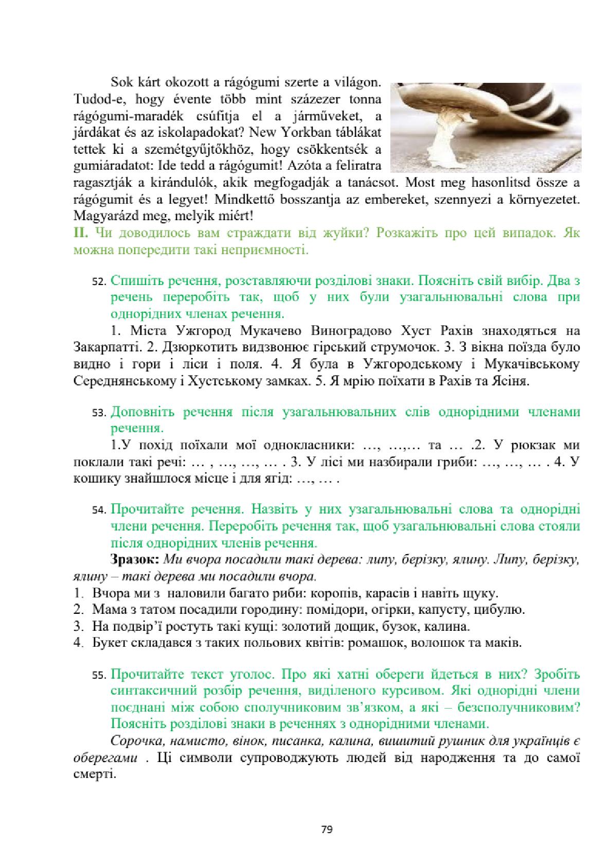 Мініатюра 79