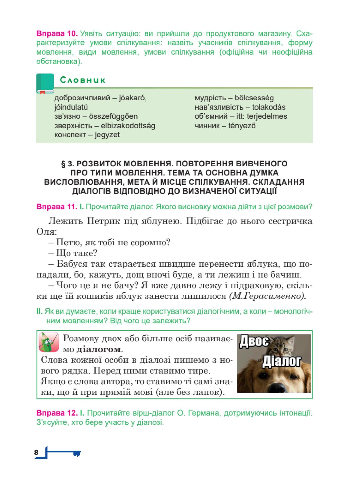 Мініатюра 8