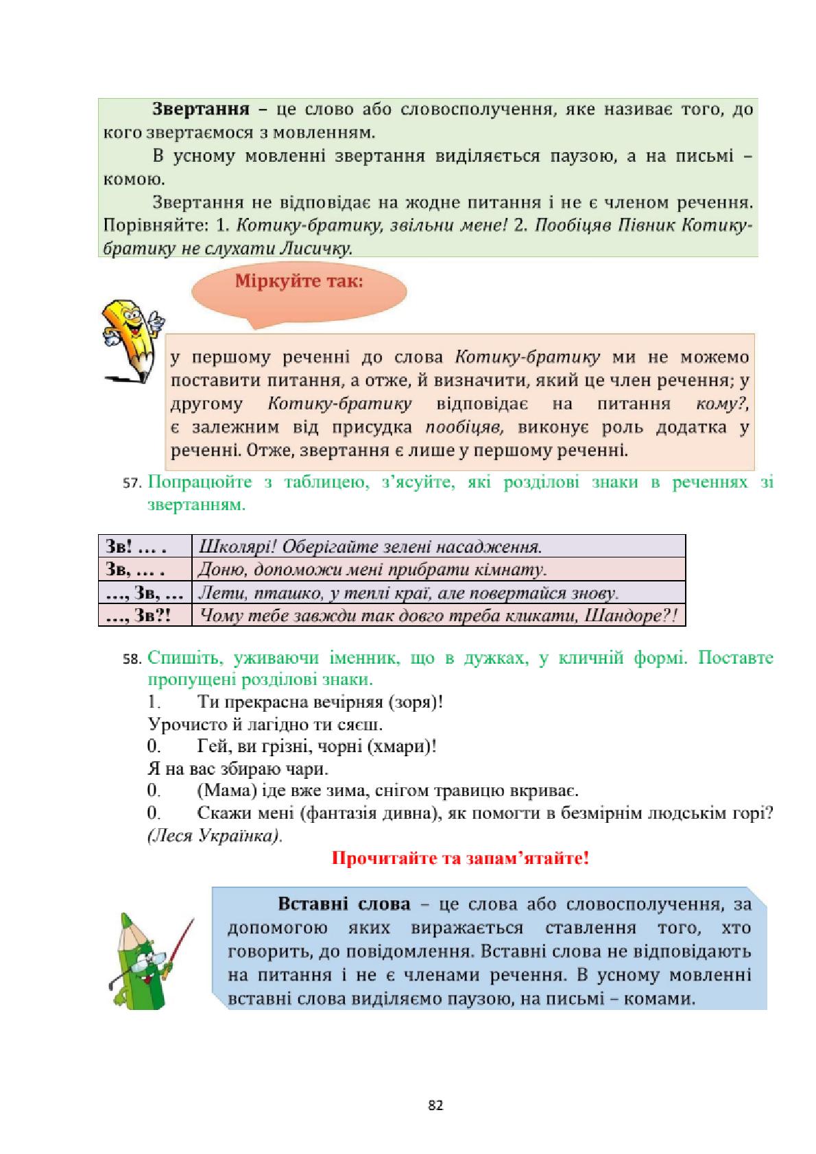 Мініатюра 82