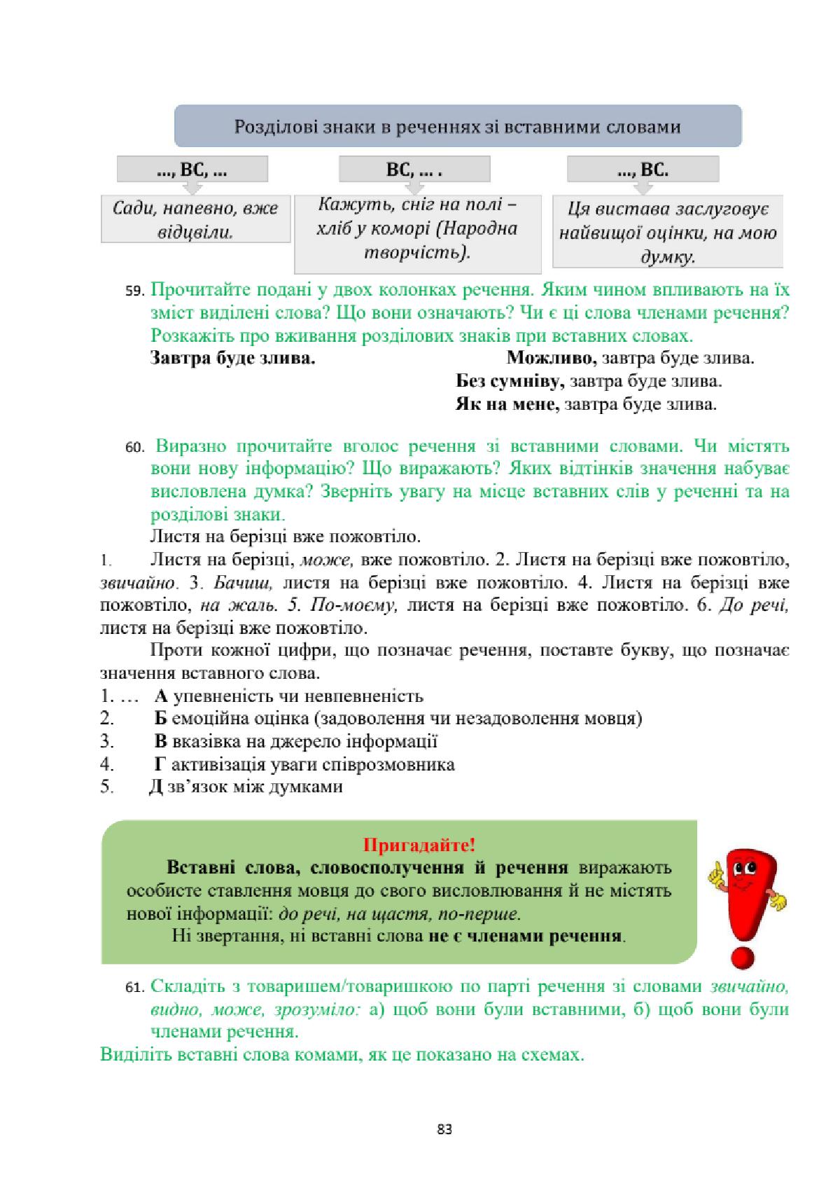 Мініатюра 83